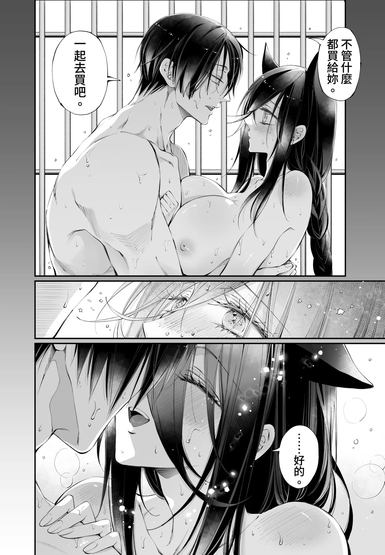 [MOMO (MOMO)] Tertiary Trans Strange*Jinsei make-shirazu no ore ga yuiitsu katenakatta aite to 10-nen-go ni saikai shite miai (1-kagetsu dōsei) suru hanashi [Chinese] page 102 original parody - big breasts nakadashi hentai manga - read online free