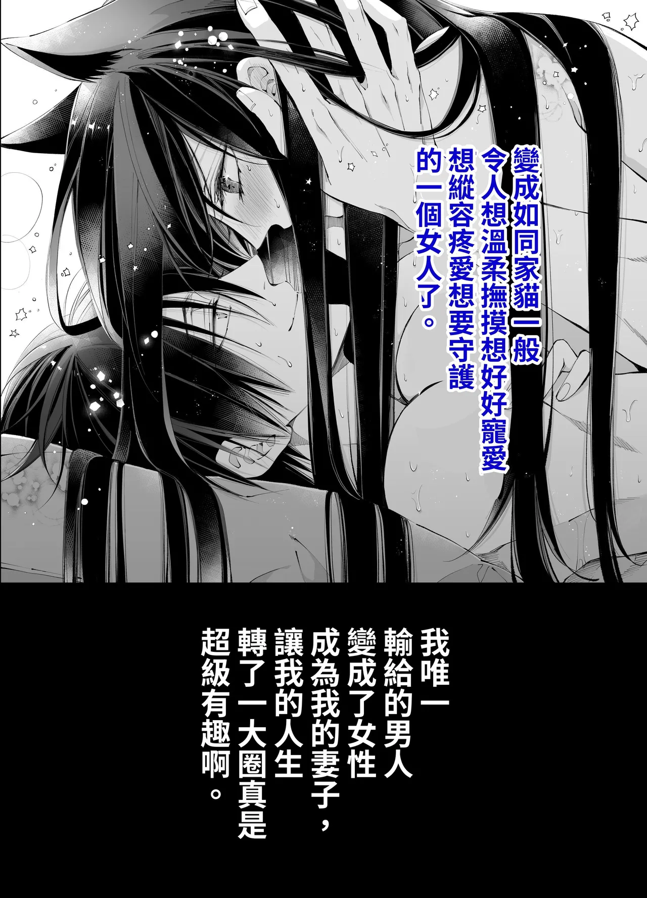 [MOMO (MOMO)] Tertiary Trans Strange*Jinsei make-shirazu no ore ga yuiitsu katenakatta aite to 10-nen-go ni saikai shite miai (1-kagetsu dōsei) suru hanashi [Chinese] page 117 original parody - big breasts nakadashi hentai manga - read online free