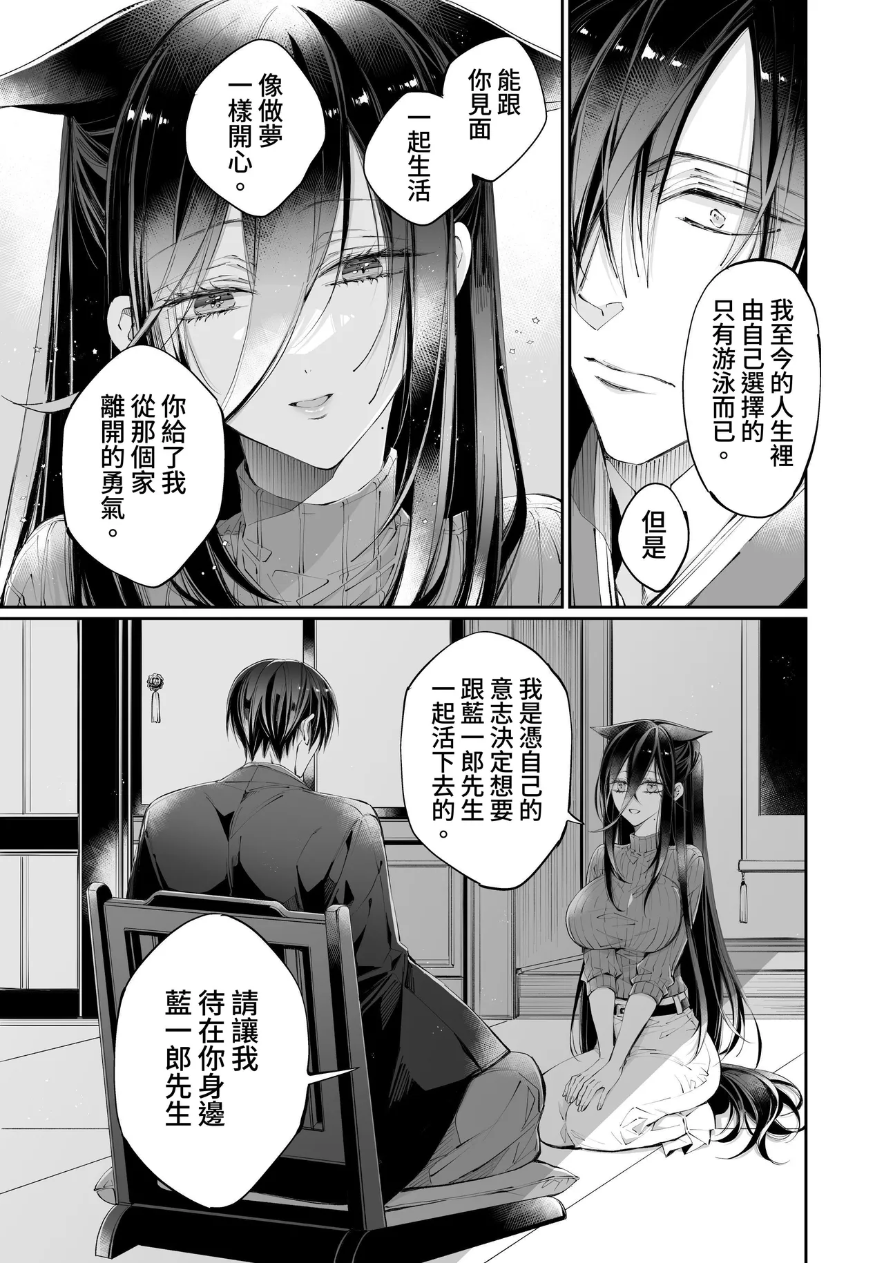 [MOMO (MOMO)] Tertiary Trans Strange*Jinsei make-shirazu no ore ga yuiitsu katenakatta aite to 10-nen-go ni saikai shite miai (1-kagetsu dōsei) suru hanashi [Chinese] page 131 original parody - big breasts nakadashi hentai manga - read online free