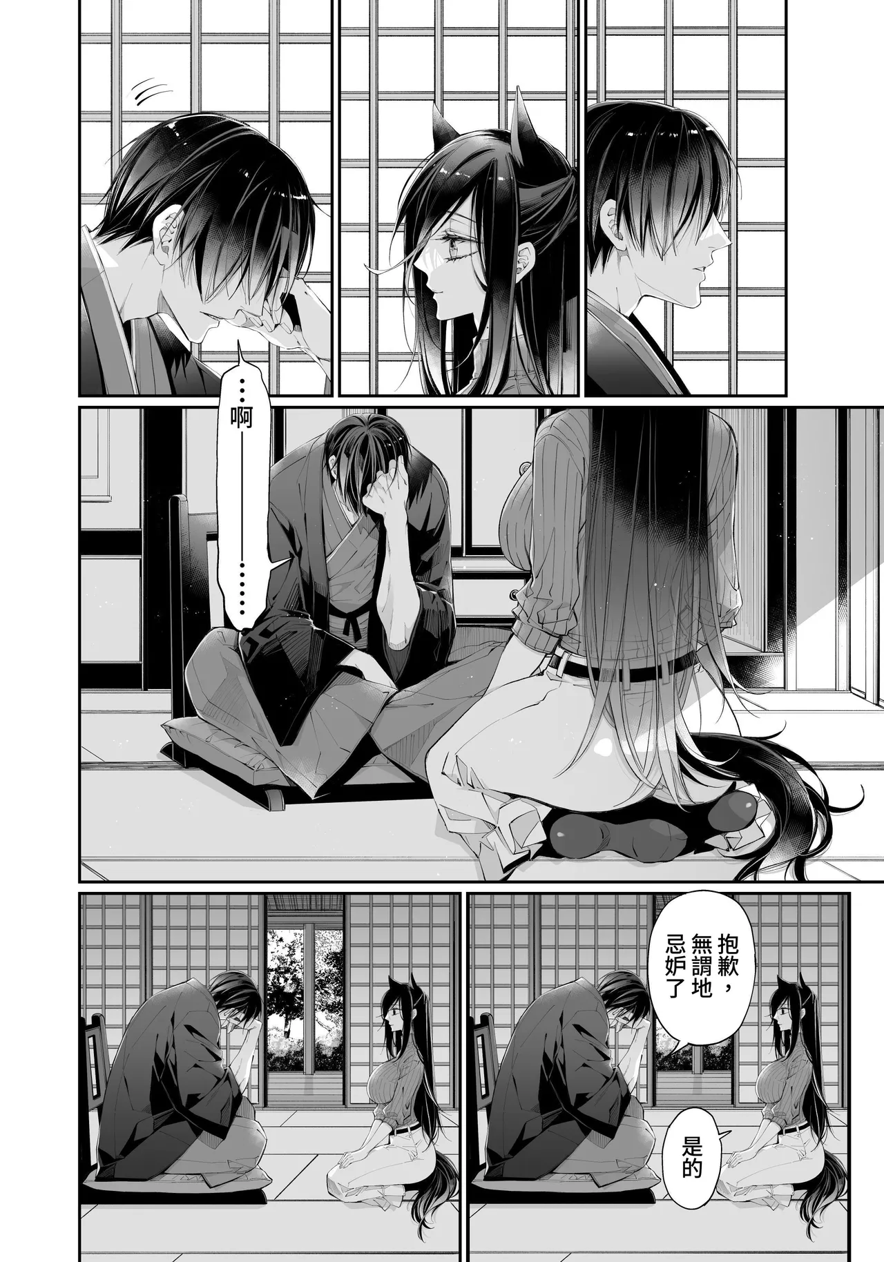 [MOMO (MOMO)] Tertiary Trans Strange*Jinsei make-shirazu no ore ga yuiitsu katenakatta aite to 10-nen-go ni saikai shite miai (1-kagetsu dōsei) suru hanashi [Chinese] page 132 original parody - sole female sole male hentai manga - read online free