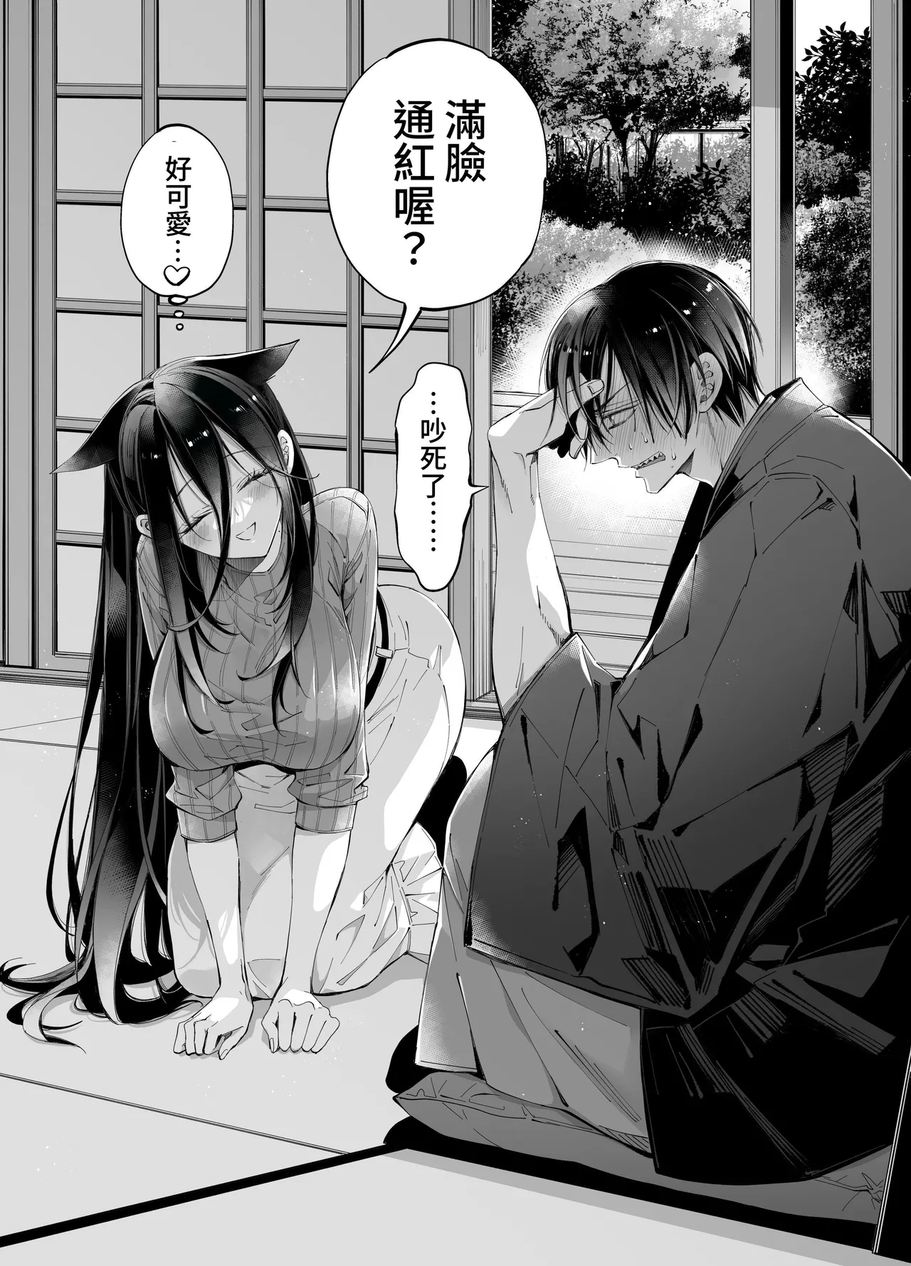 [MOMO (MOMO)] Tertiary Trans Strange*Jinsei make-shirazu no ore ga yuiitsu katenakatta aite to 10-nen-go ni saikai shite miai (1-kagetsu dōsei) suru hanashi [Chinese] page 134 original parody - sole female sole male hentai manga - read online free