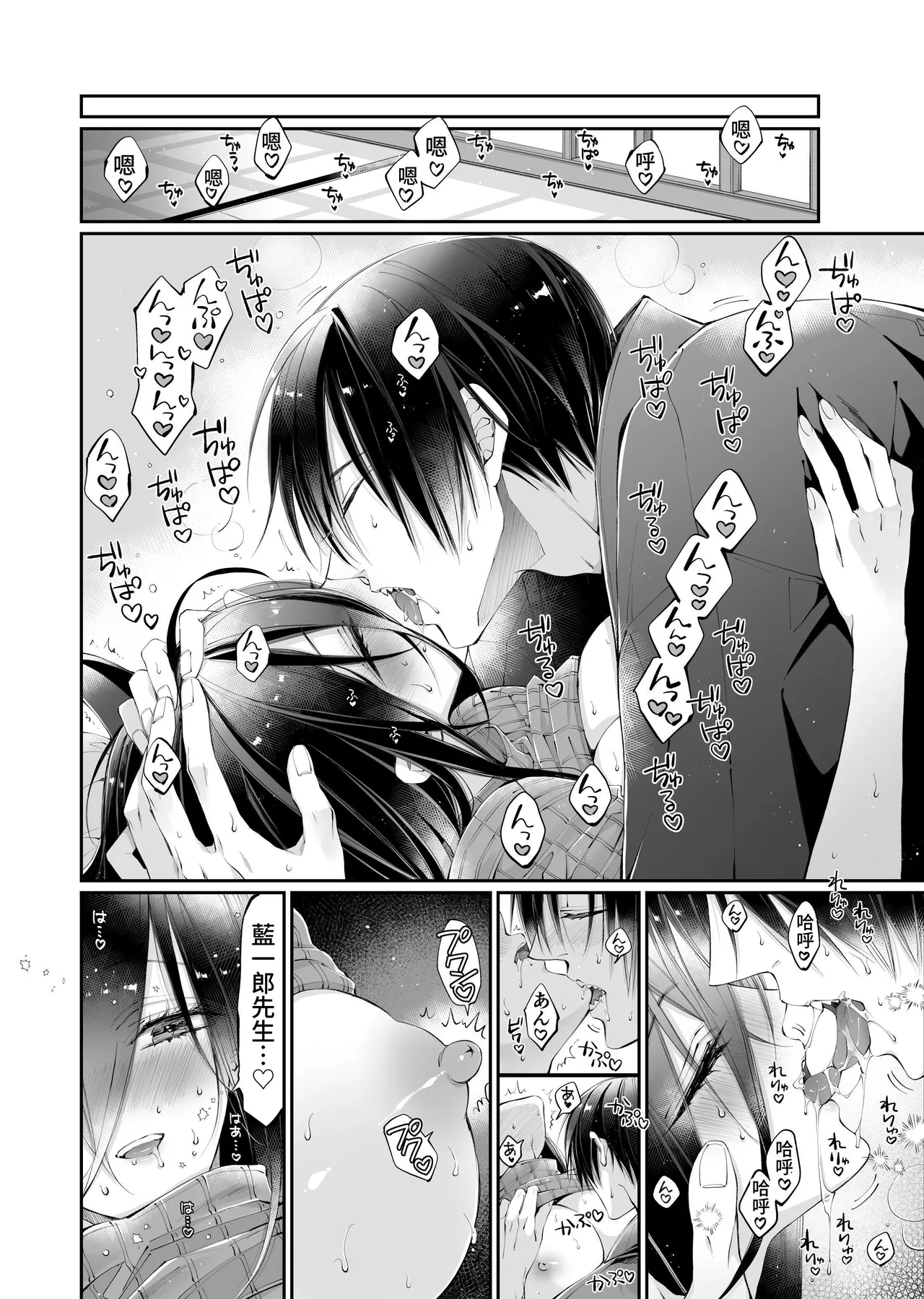 [MOMO (MOMO)] Tertiary Trans Strange*Jinsei make-shirazu no ore ga yuiitsu katenakatta aite to 10-nen-go ni saikai shite miai (1-kagetsu dōsei) suru hanashi [Chinese] page 136 original parody - sole female sole male hentai manga - read online free
