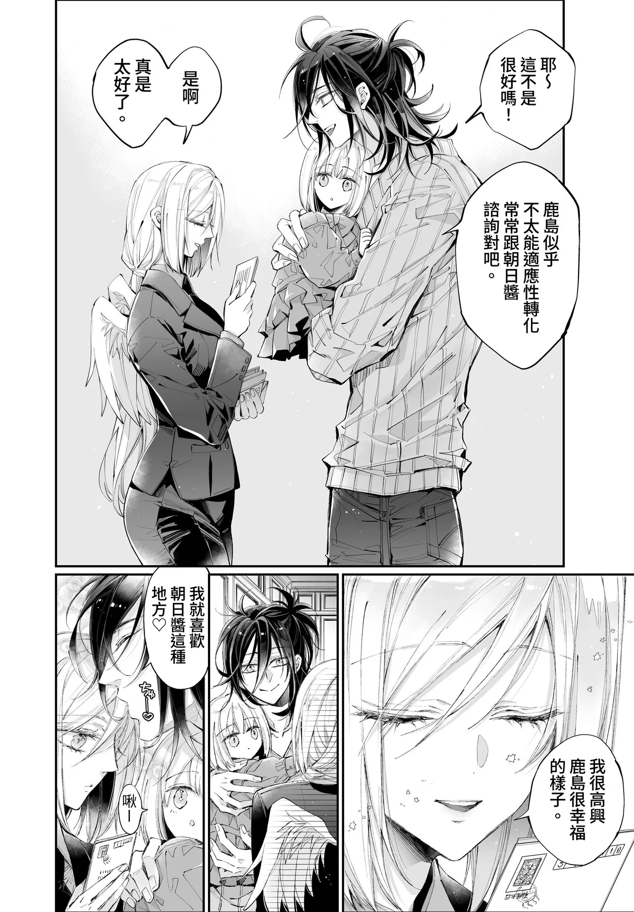 [MOMO (MOMO)] Tertiary Trans Strange*Jinsei make-shirazu no ore ga yuiitsu katenakatta aite to 10-nen-go ni saikai shite miai (1-kagetsu dōsei) suru hanashi [Chinese] page 152 original parody - sole female sole male hentai manga - read online free