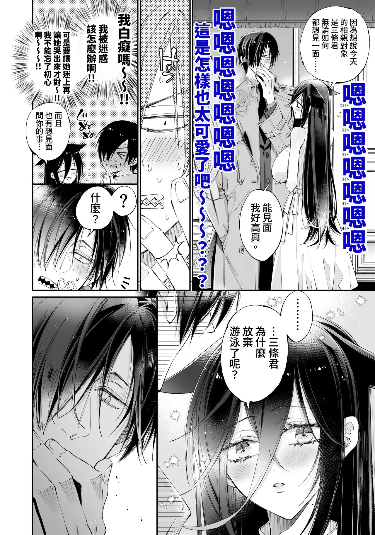 [MOMO (MOMO)] Tertiary Trans Strange*Jinsei make-shirazu no ore ga yuiitsu katenakatta aite to 10-nen-go ni saikai shite miai (1-kagetsu dōsei) suru hanashi [Chinese] page 20 original parody - big breasts nakadashi hentai manga - read online free