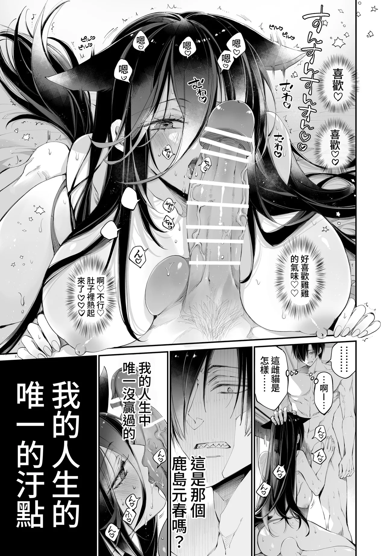 [MOMO (MOMO)] Tertiary Trans Strange*Jinsei make-shirazu no ore ga yuiitsu katenakatta aite to 10-nen-go ni saikai shite miai (1-kagetsu dōsei) suru hanashi [Chinese] page 41 original parody - big breasts nakadashi hentai manga - read online free