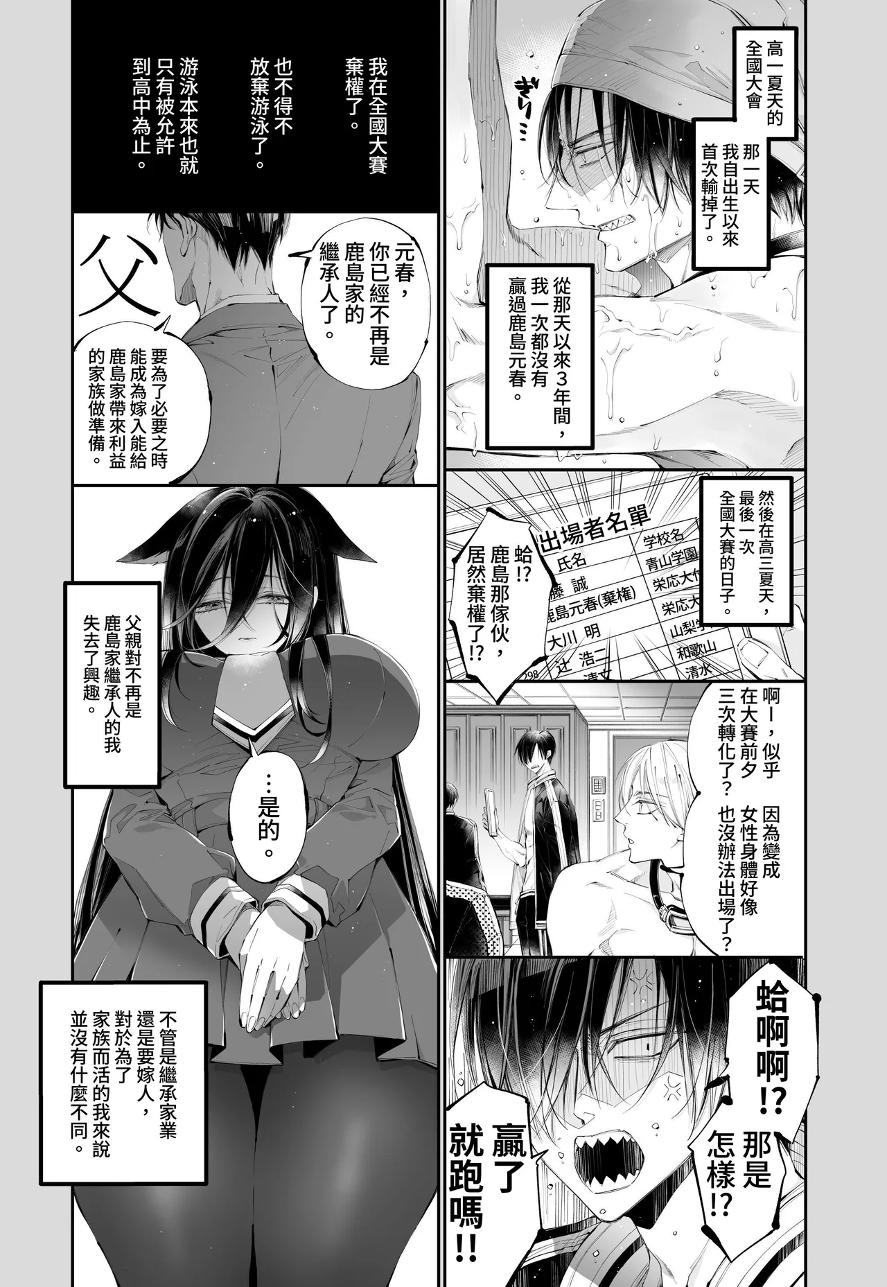[MOMO (MOMO)] Tertiary Trans Strange*Jinsei make-shirazu no ore ga yuiitsu katenakatta aite to 10-nen-go ni saikai shite miai (1-kagetsu dōsei) suru hanashi [Chinese] - Page 5