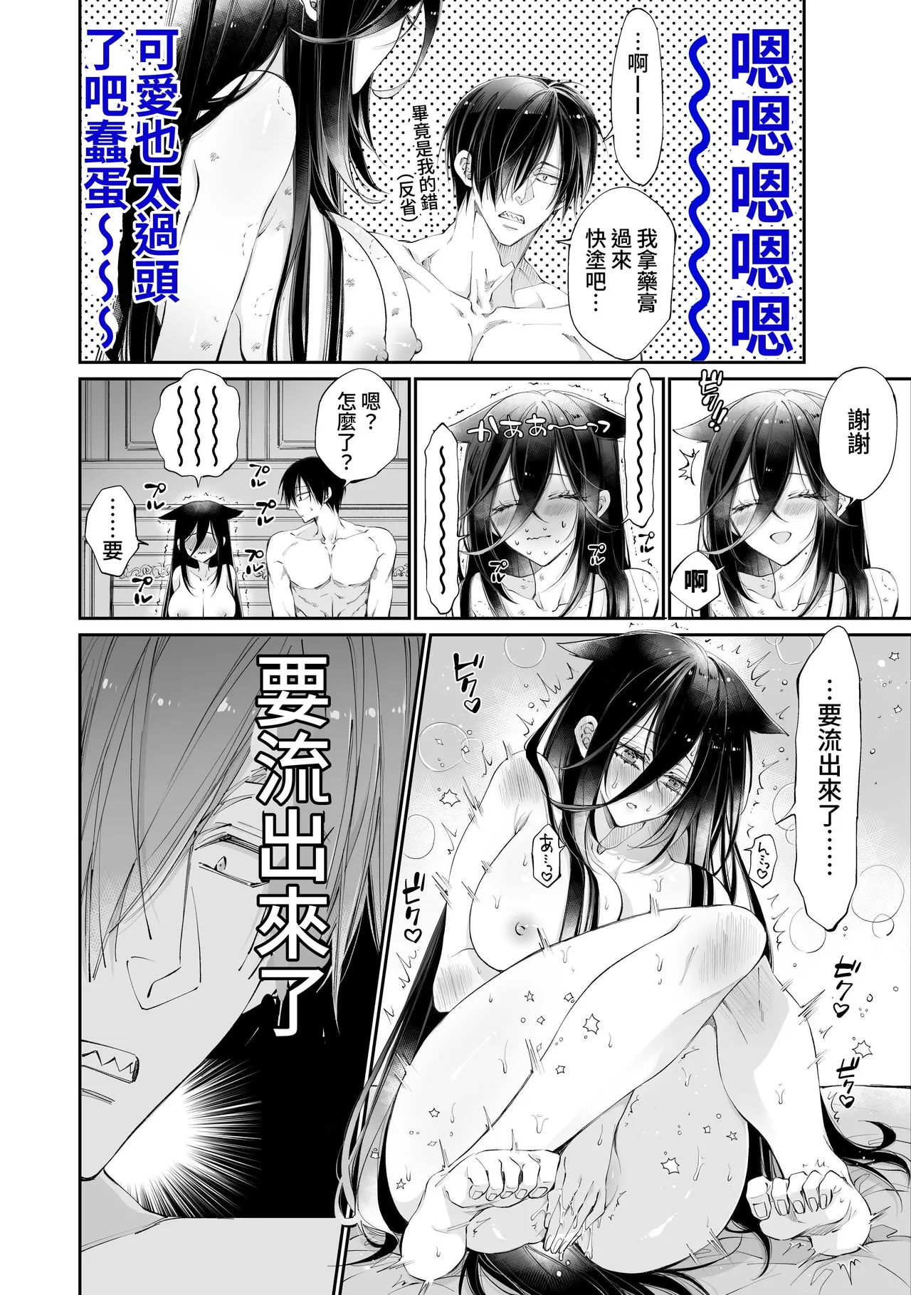 [MOMO (MOMO)] Tertiary Trans Strange*Jinsei make-shirazu no ore ga yuiitsu katenakatta aite to 10-nen-go ni saikai shite miai (1-kagetsu dōsei) suru hanashi [Chinese] page 60 original parody - sole female sole male hentai manga - read online free