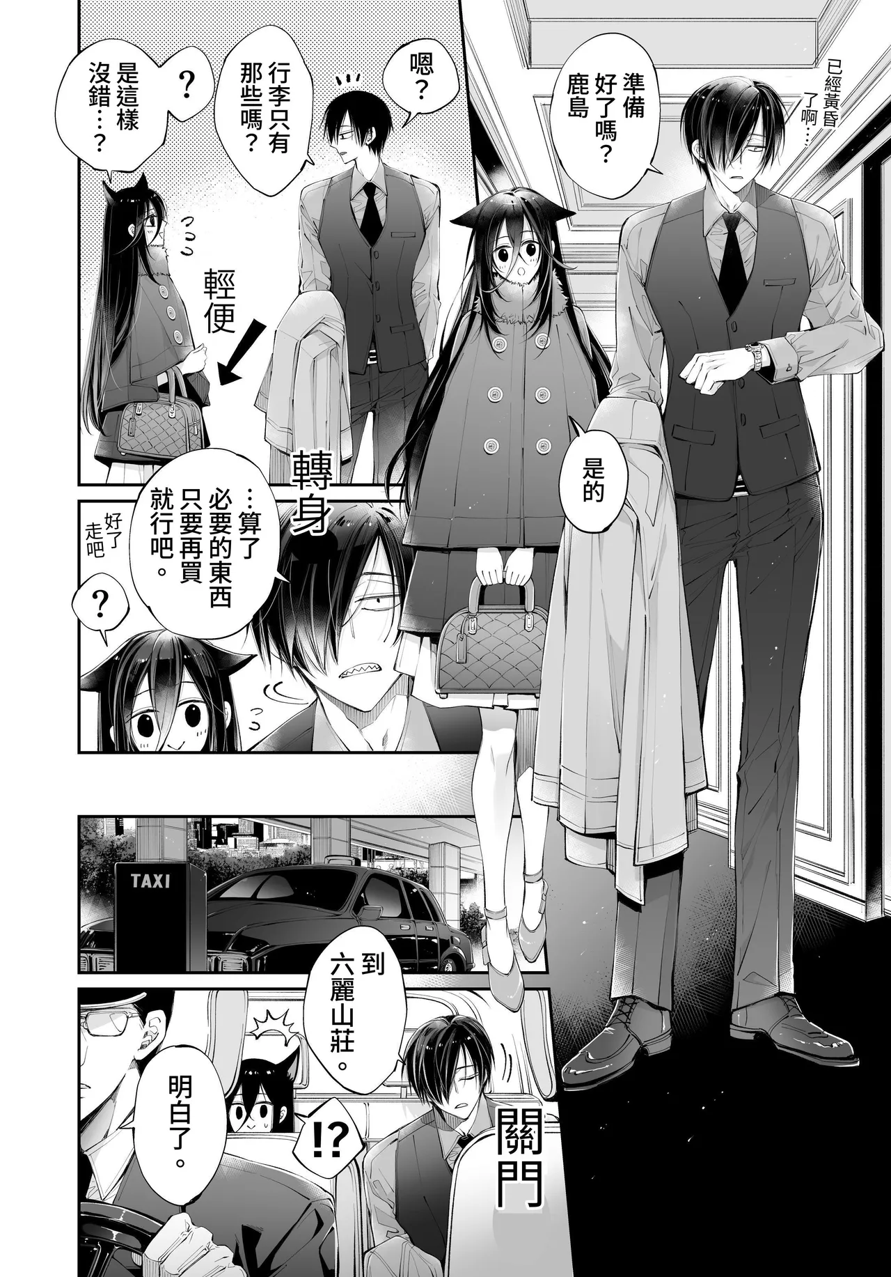 [MOMO (MOMO)] Tertiary Trans Strange*Jinsei make-shirazu no ore ga yuiitsu katenakatta aite to 10-nen-go ni saikai shite miai (1-kagetsu dōsei) suru hanashi [Chinese] page 64 original parody - sole female sole male hentai manga - read online free