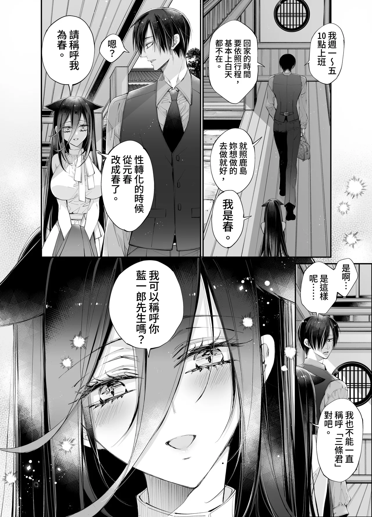 [MOMO (MOMO)] Tertiary Trans Strange*Jinsei make-shirazu no ore ga yuiitsu katenakatta aite to 10-nen-go ni saikai shite miai (1-kagetsu dōsei) suru hanashi [Chinese] page 68 original parody - big breasts nakadashi hentai manga - read online free