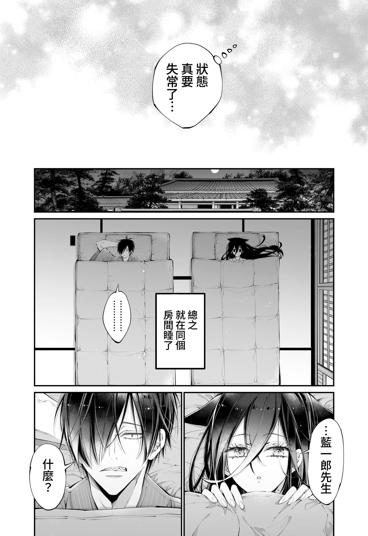 [MOMO (MOMO)] Tertiary Trans Strange*Jinsei make-shirazu no ore ga yuiitsu katenakatta aite to 10-nen-go ni saikai shite miai (1-kagetsu dōsei) suru hanashi [Chinese] page 70 original parody - big breasts nakadashi hentai manga - read online free