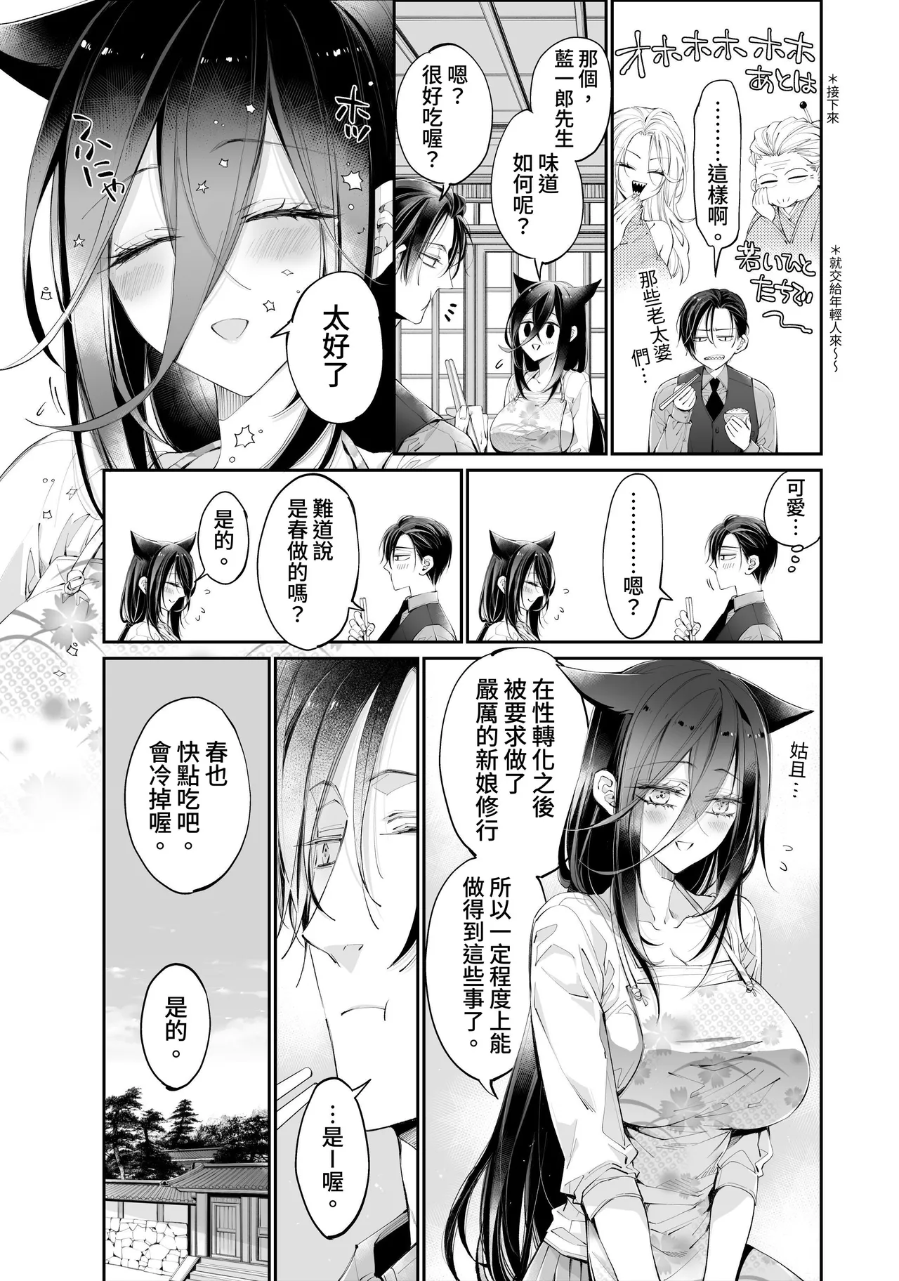 [MOMO (MOMO)] Tertiary Trans Strange*Jinsei make-shirazu no ore ga yuiitsu katenakatta aite to 10-nen-go ni saikai shite miai (1-kagetsu dōsei) suru hanashi [Chinese] page 81 original parody - big breasts nakadashi hentai manga - read online free