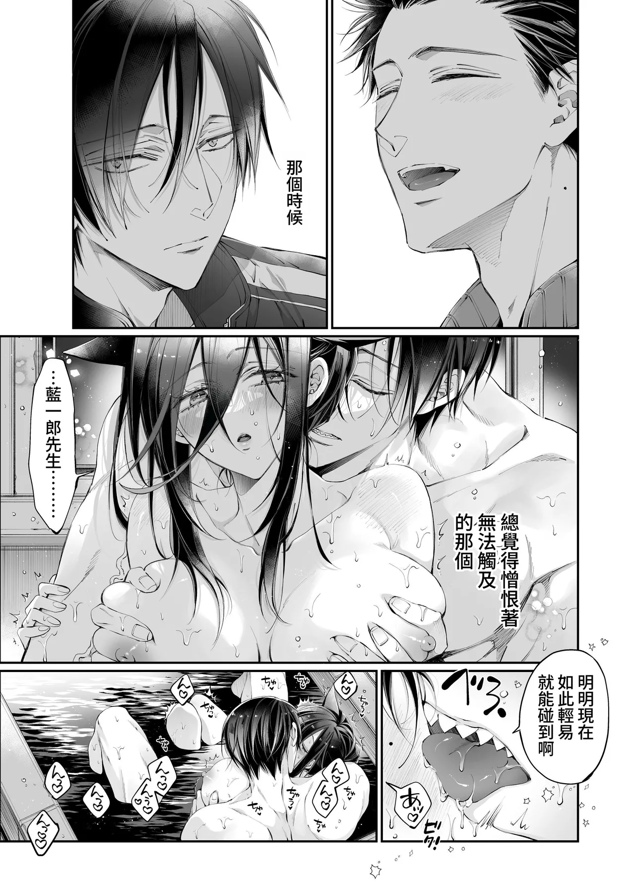 [MOMO (MOMO)] Tertiary Trans Strange*Jinsei make-shirazu no ore ga yuiitsu katenakatta aite to 10-nen-go ni saikai shite miai (1-kagetsu dōsei) suru hanashi [Chinese] page 91 original parody - big breasts nakadashi hentai manga - read online free