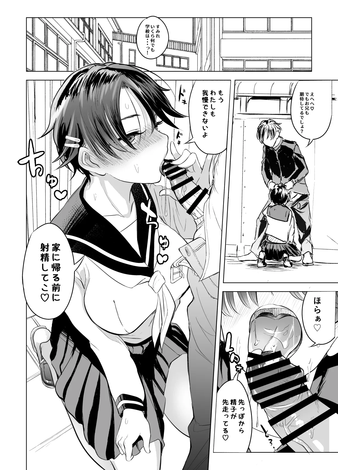 Imouto to Onii no Sex Hon page 15 original parody - sole female sole male hentai manga - read online free