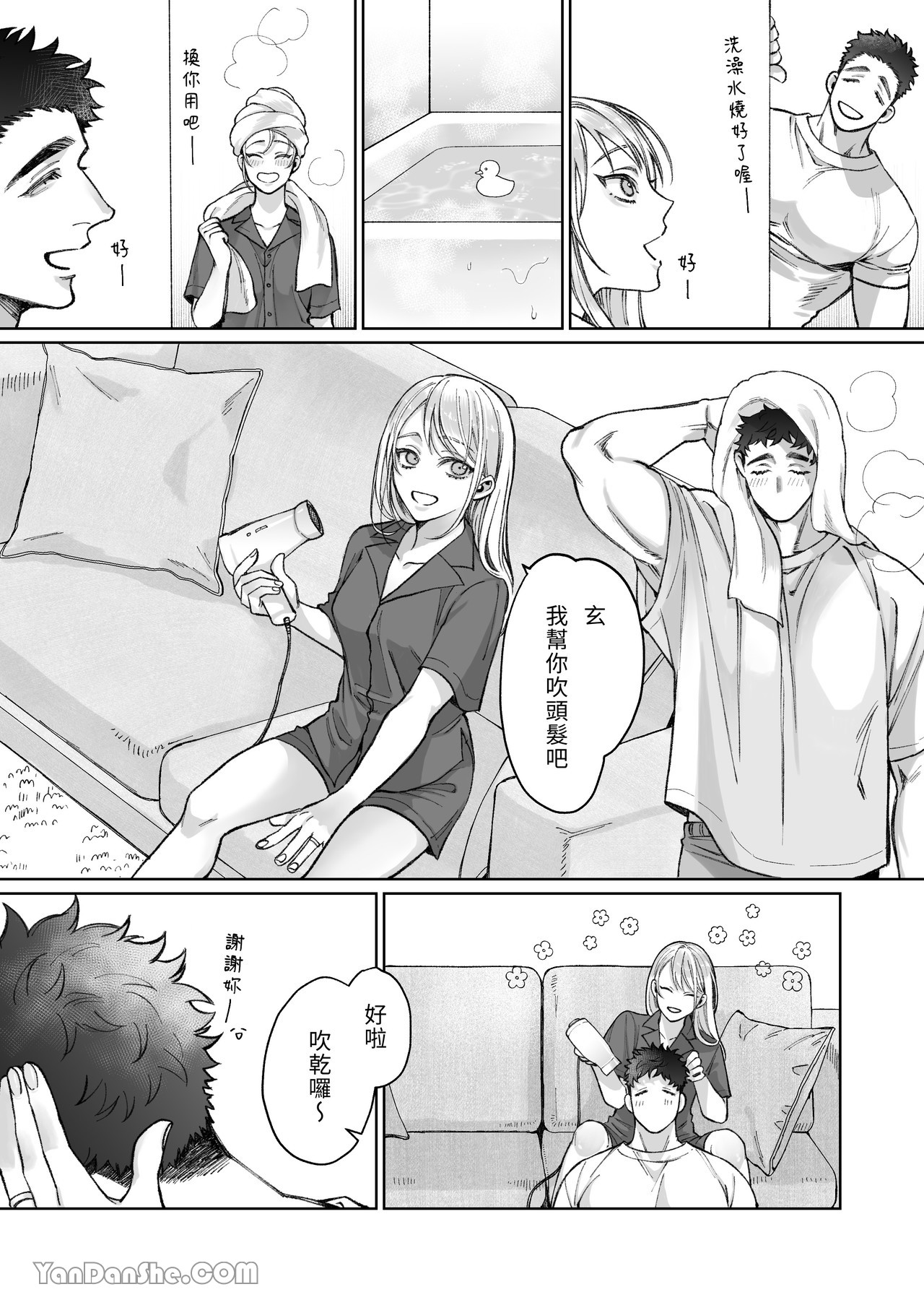 【丹下】立花家的性生活～妻子受不了丈夫如此可愛！～ page 15 original parody - muscle sole female hentai manga - read online free