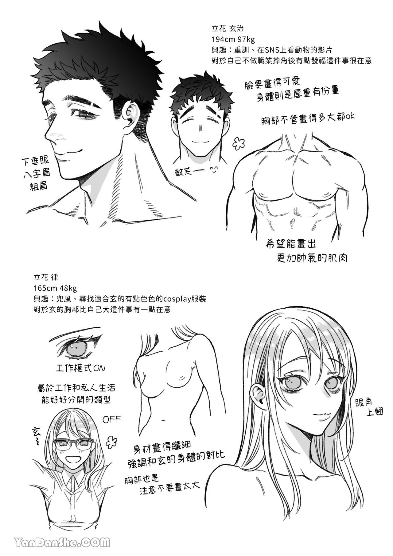 【丹下】立花家的性生活～妻子受不了丈夫如此可愛！～ page 66 original parody - muscle sole female hentai manga - read online free
