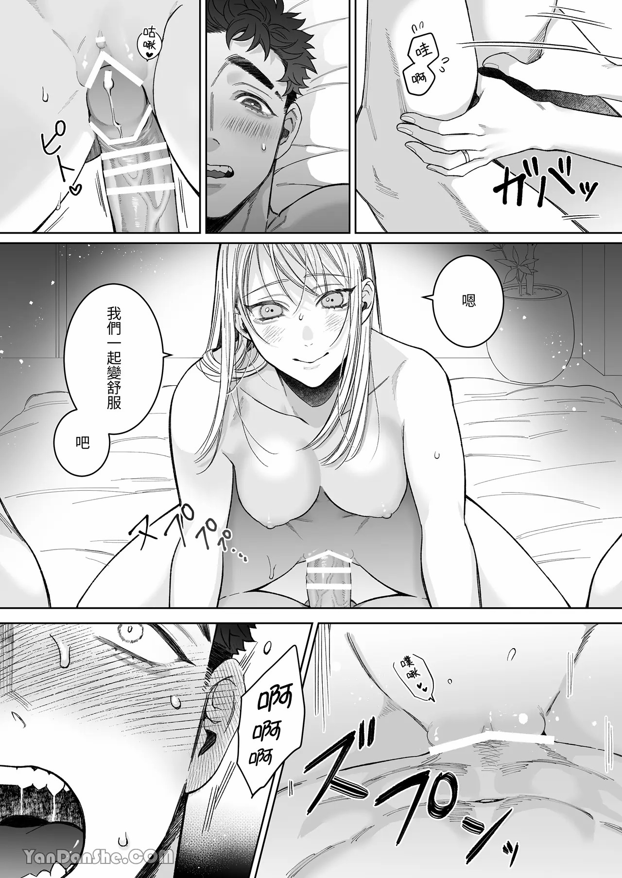 【丹下】立花家的性生活2～丈夫想要寵愛他所愛的妻子！～ page 10 original parody - muscle sole female hentai manga - read online free