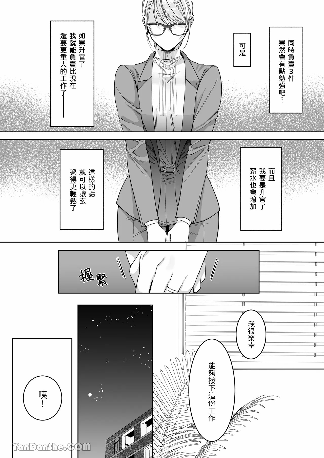 【丹下】立花家的性生活2～丈夫想要寵愛他所愛的妻子！～ page 19 original parody - muscle sole female hentai manga - read online free