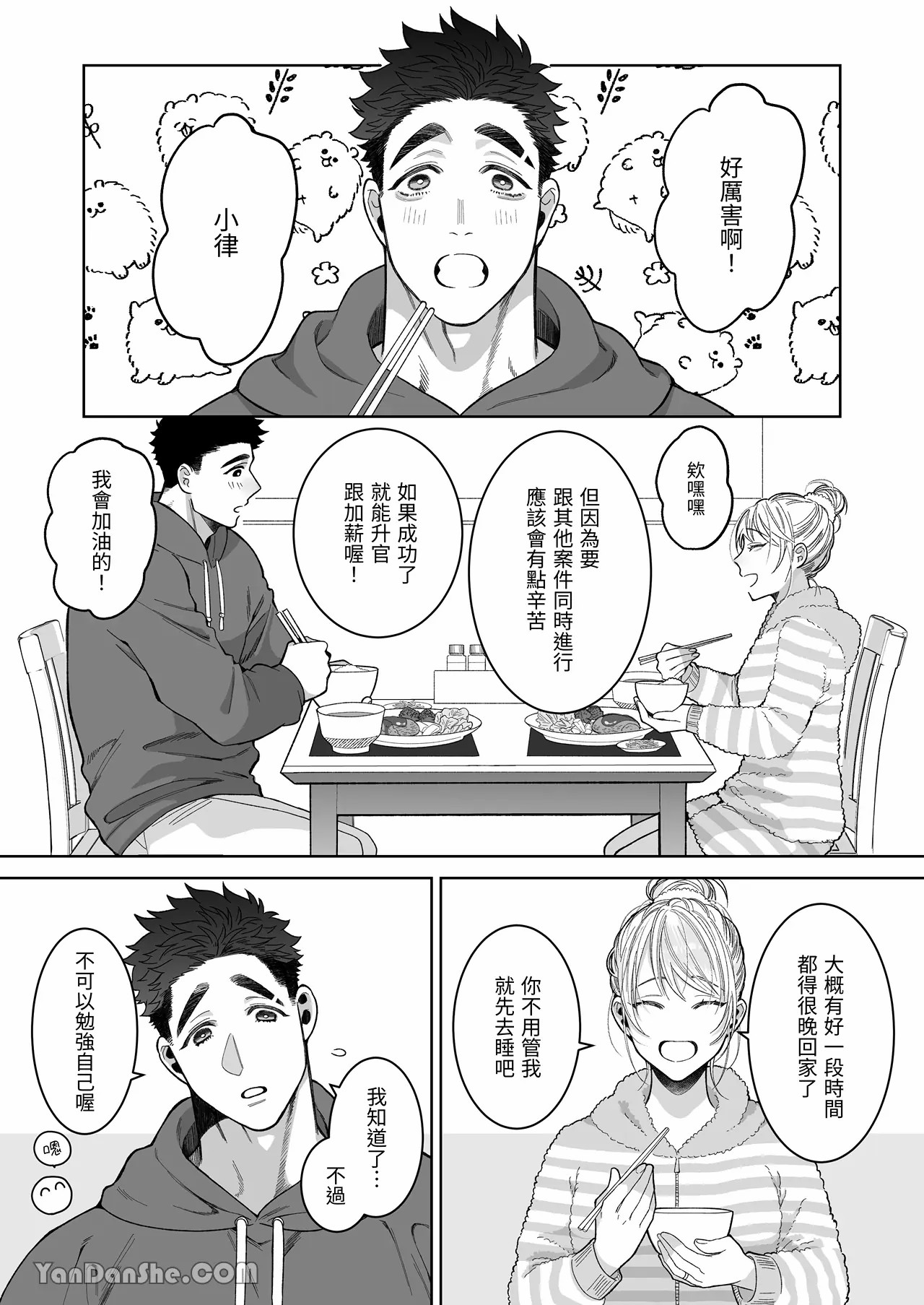 【丹下】立花家的性生活2～丈夫想要寵愛他所愛的妻子！～ page 20 original parody - muscle sole female hentai manga - read online free