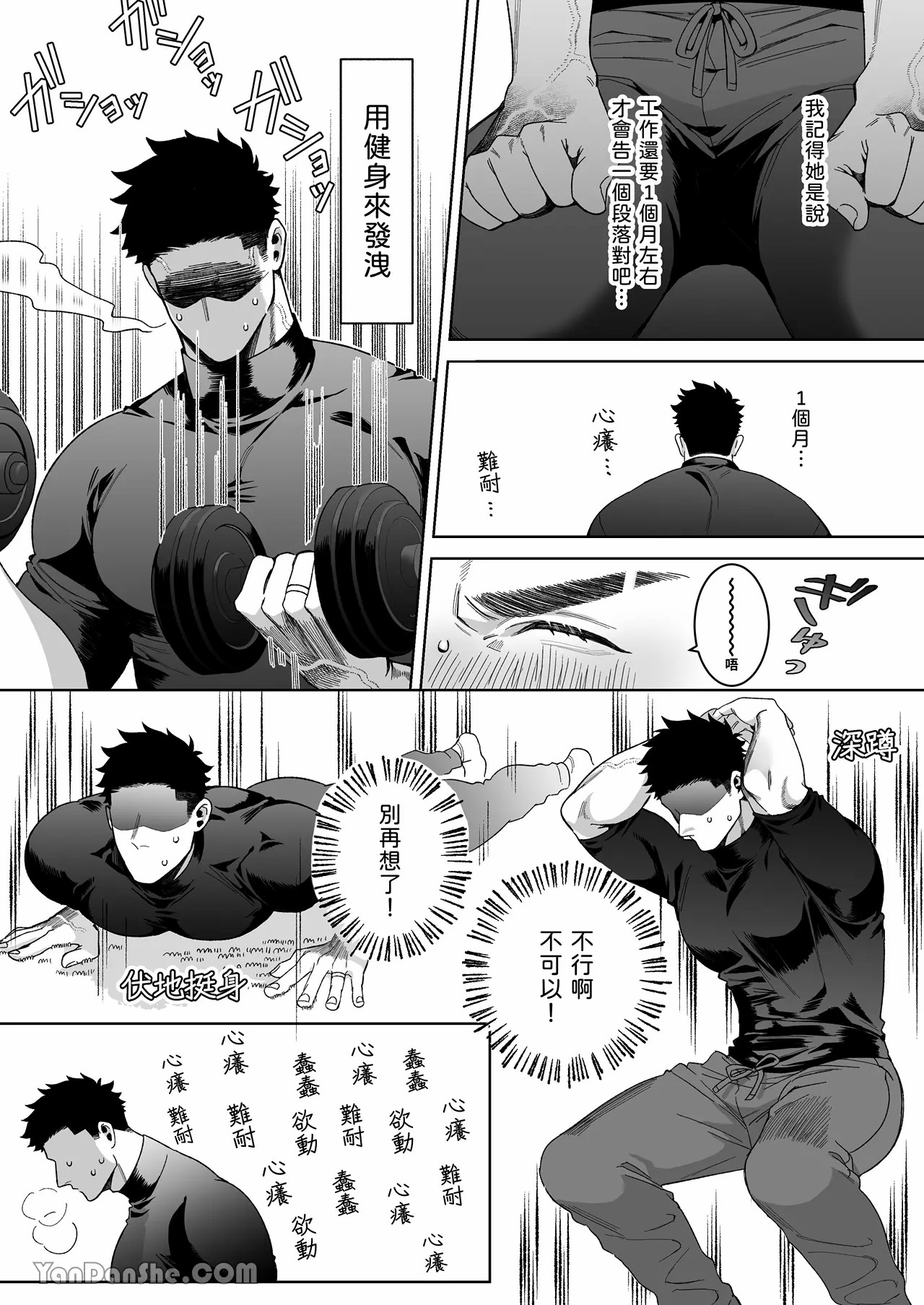 【丹下】立花家的性生活2～丈夫想要寵愛他所愛的妻子！～ page 24 original parody - muscle sole female hentai manga - read online free