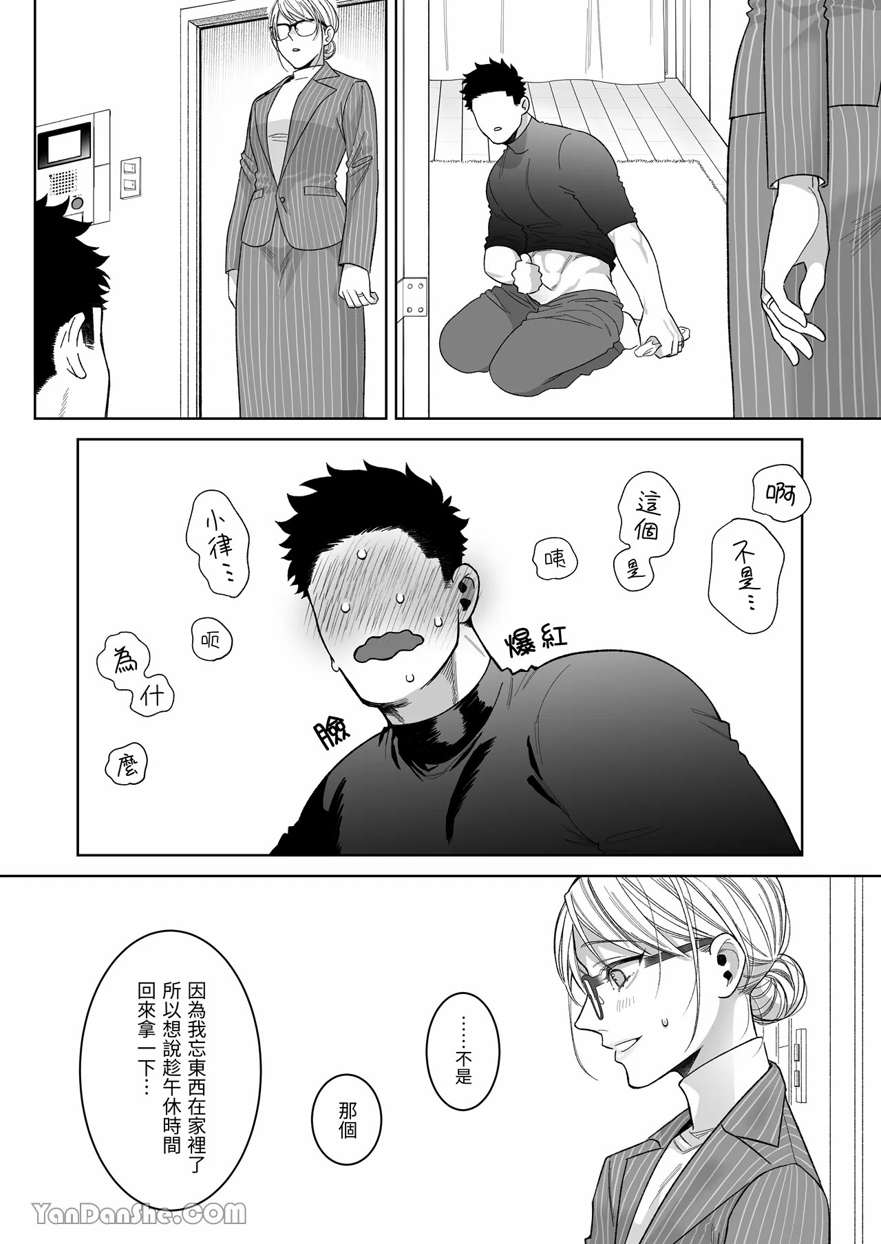 【丹下】立花家的性生活2～丈夫想要寵愛他所愛的妻子！～ page 28 original parody - muscle sole female hentai manga - read online free