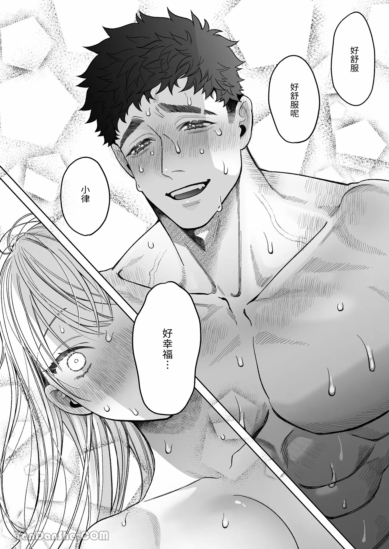 【丹下】立花家的性生活2～丈夫想要寵愛他所愛的妻子！～ page 67 original parody - muscle sole female hentai manga - read online free