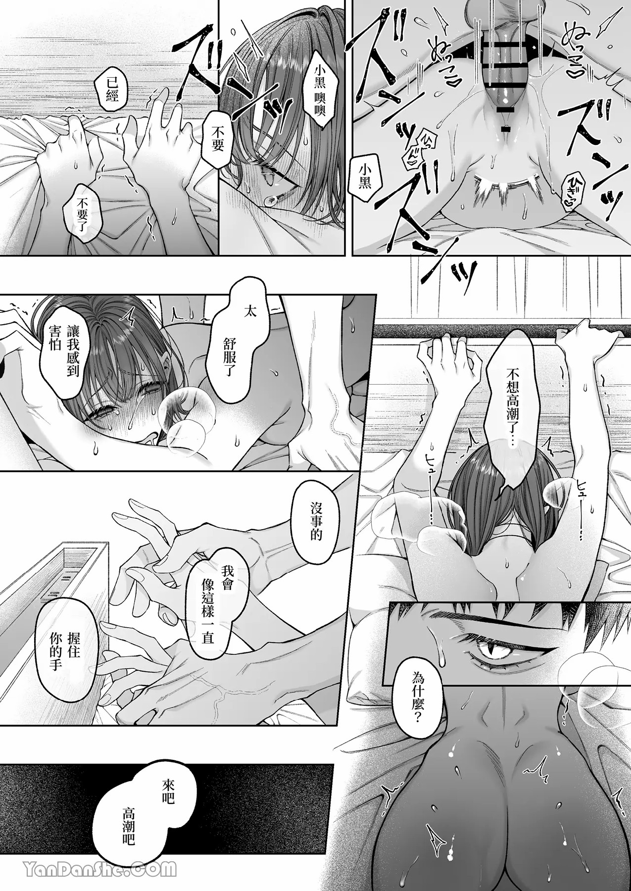 【丹下】黑貓小黑的報恩既笨拙又放肆 page 115 original parody - sole female sole male hentai manga - read online free