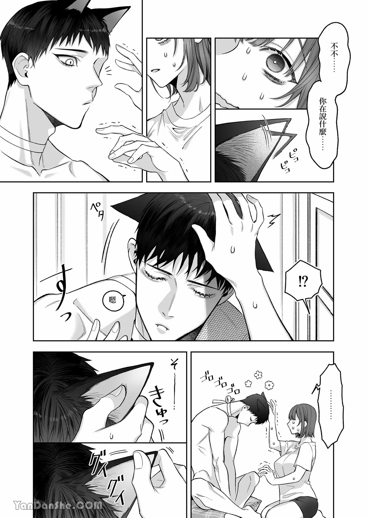 【丹下】黑貓小黑的報恩既笨拙又放肆 page 24 original parody - sole female sole male hentai manga - read online free