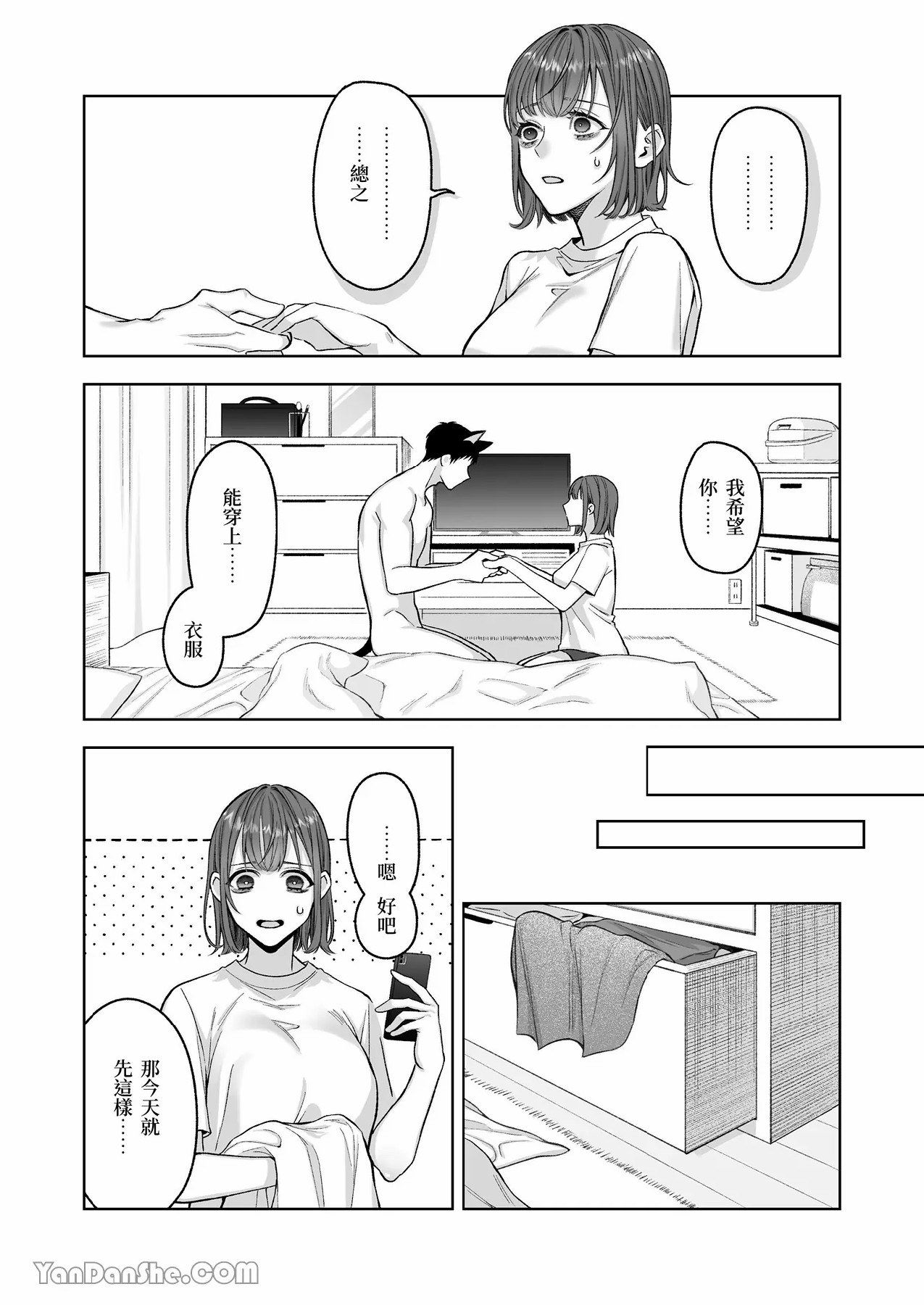 【丹下】黑貓小黑的報恩既笨拙又放肆 page 27 original parody - sole female sole male hentai manga - read online free
