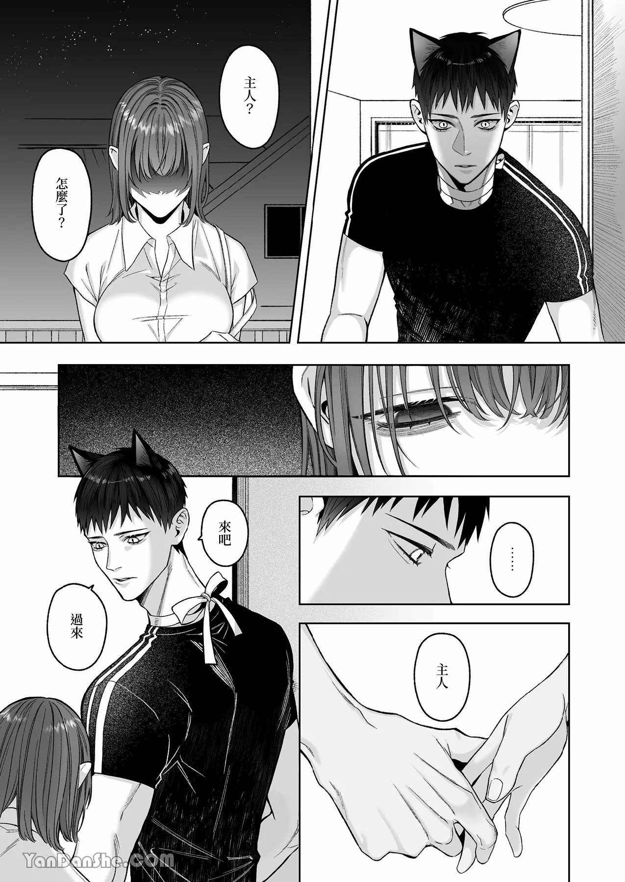 【丹下】黑貓小黑的報恩既笨拙又放肆 page 44 original parody - sole female sole male hentai manga - read online free