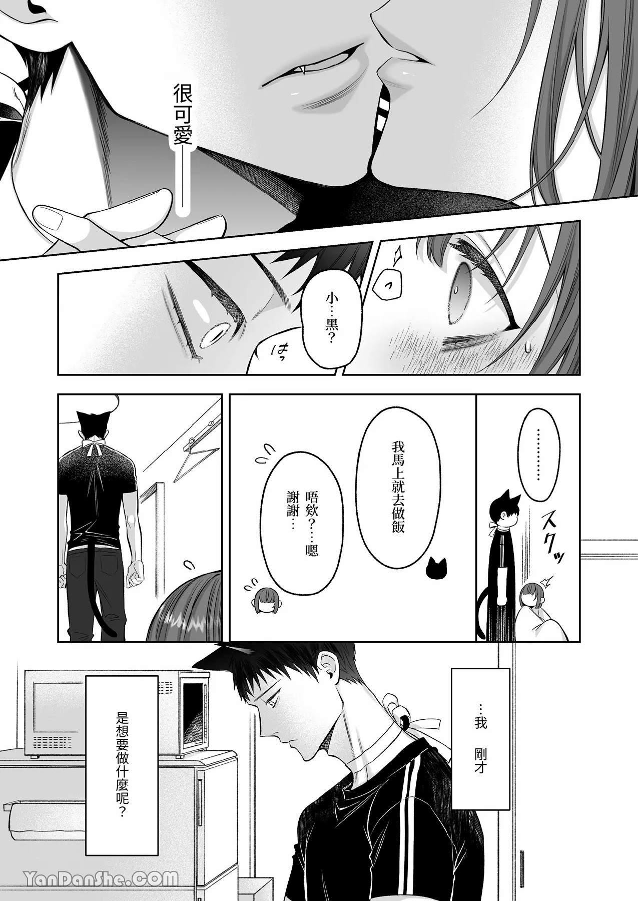【丹下】黑貓小黑的報恩既笨拙又放肆 page 52 original parody - sole female sole male hentai manga - read online free