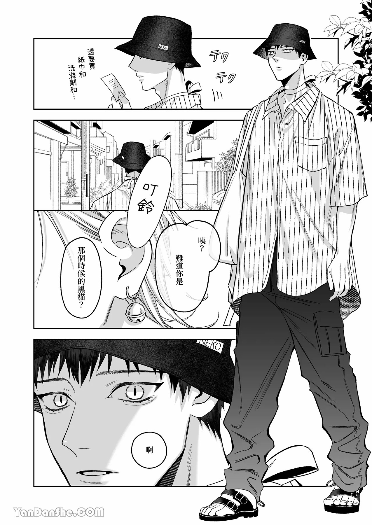 【丹下】黑貓小黑的報恩既笨拙又放肆 page 55 original parody - sole female sole male hentai manga - read online free