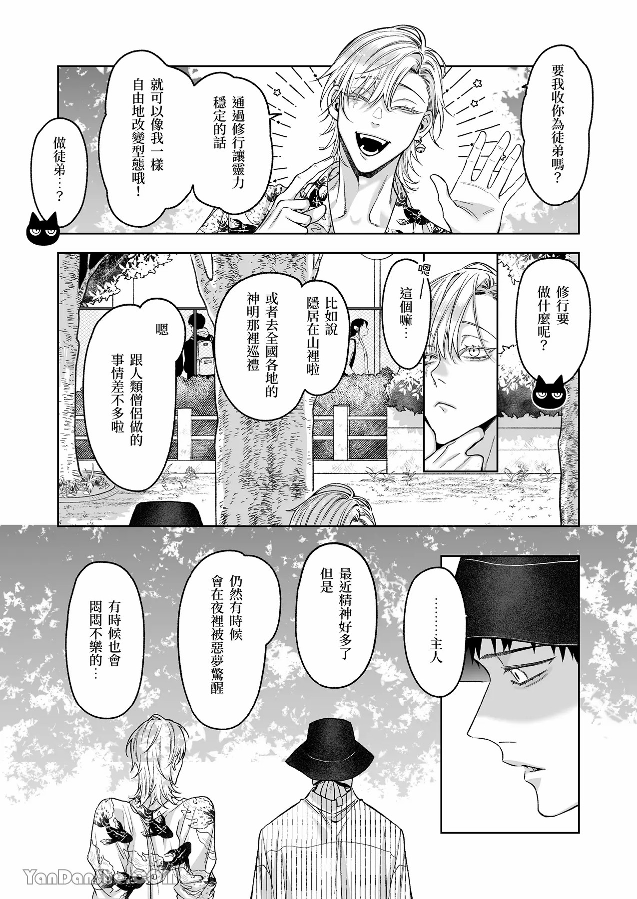 【丹下】黑貓小黑的報恩既笨拙又放肆 page 58 original parody - sole female sole male hentai manga - read online free