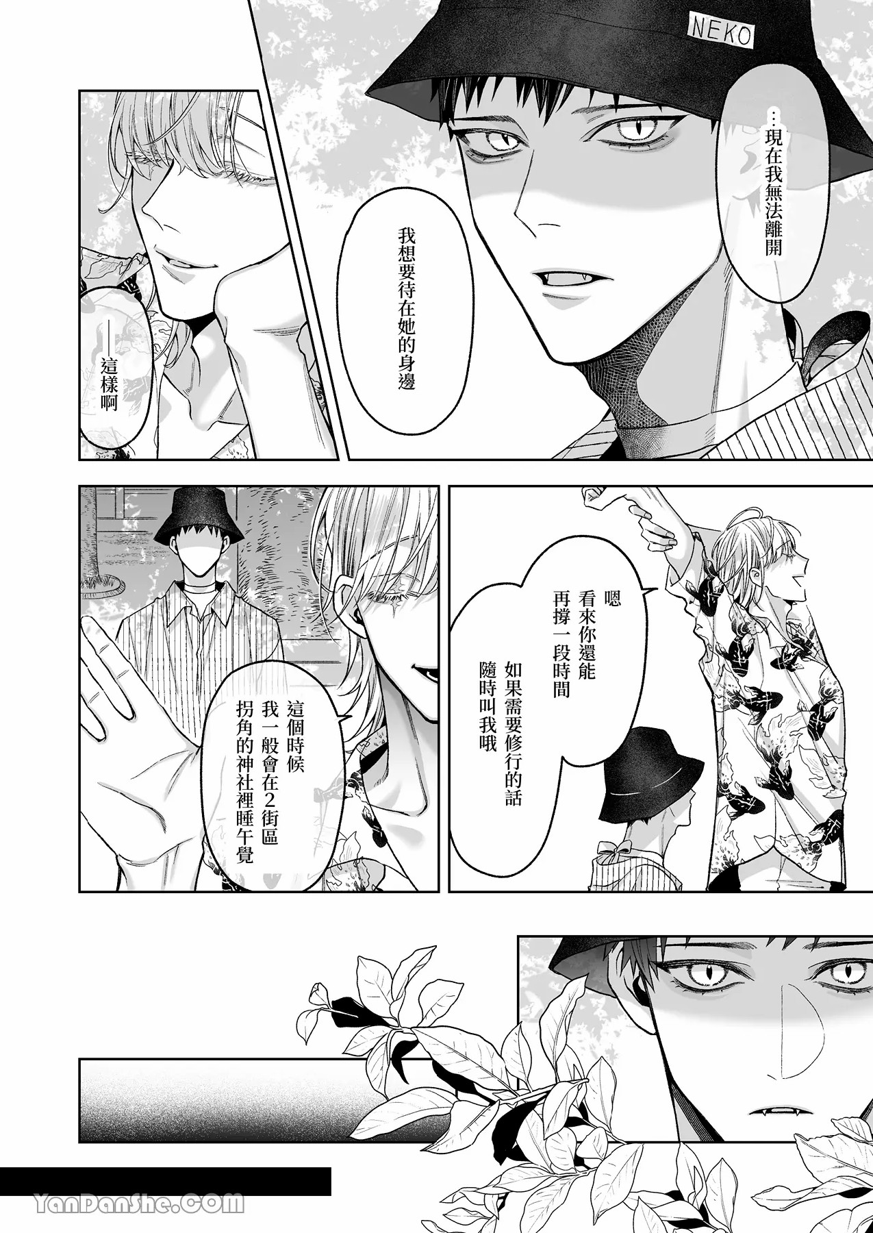 【丹下】黑貓小黑的報恩既笨拙又放肆 page 59 original parody - sole female sole male hentai manga - read online free