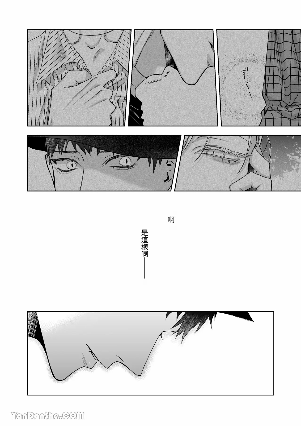 【丹下】黑貓小黑的報恩既笨拙又放肆 - Page 85
