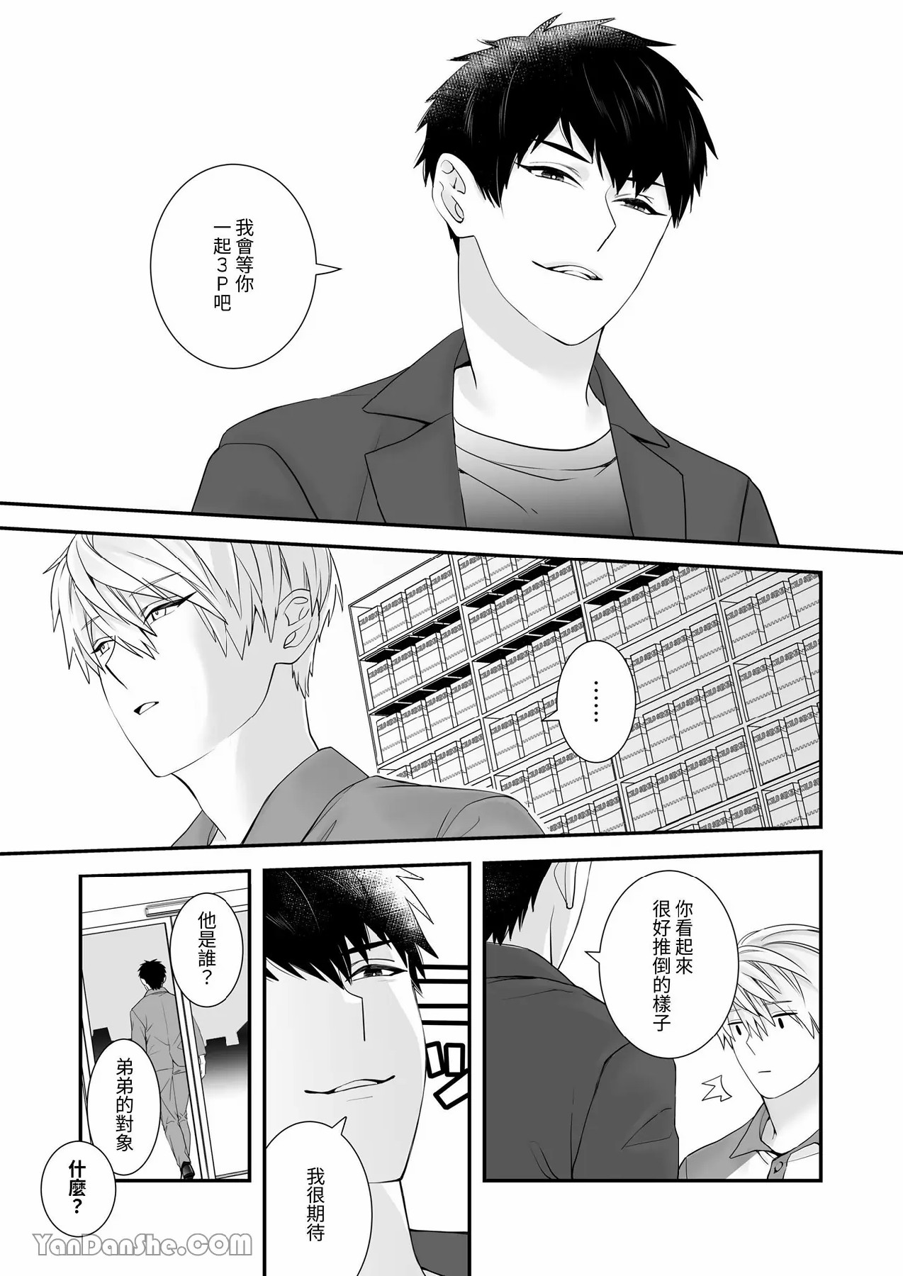 【金也奏】處女喪失 page 14 original parody - males only yaoi hentai manga - read online free