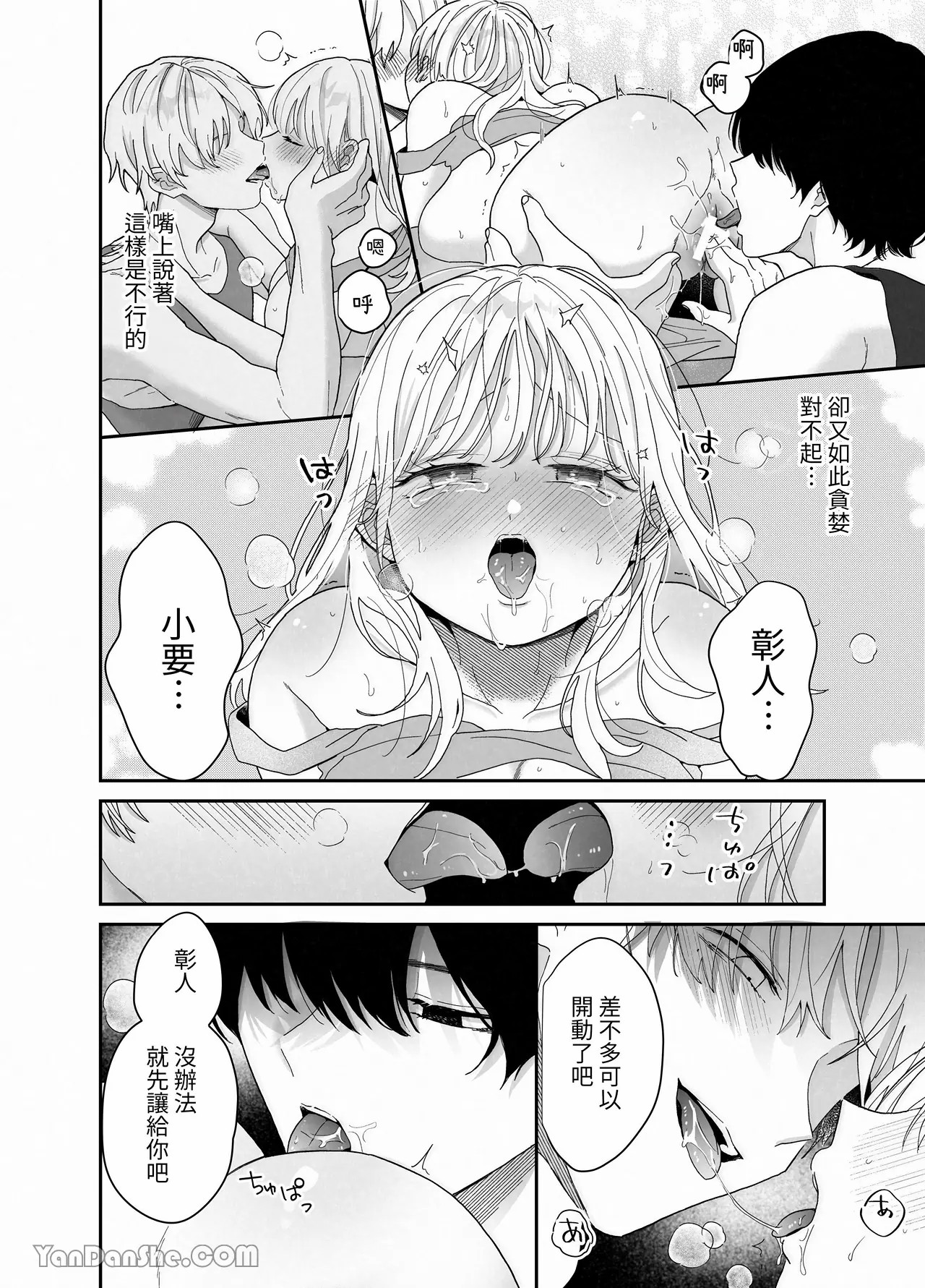 【おやおや】豐滿訓練 page 43 original parody - big breasts bbw hentai manga - read online free