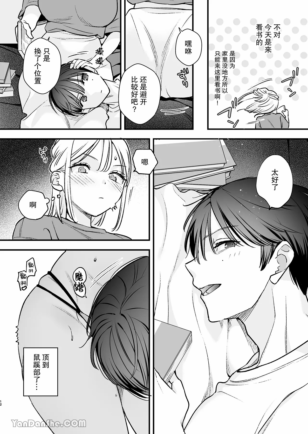 MotoKare no Otouto to NeCafe ni Itta Hanashi | 和前男友的弟弟去了網咖的故事 page 11 original parody - cheating multi-work series hentai manga - read online free