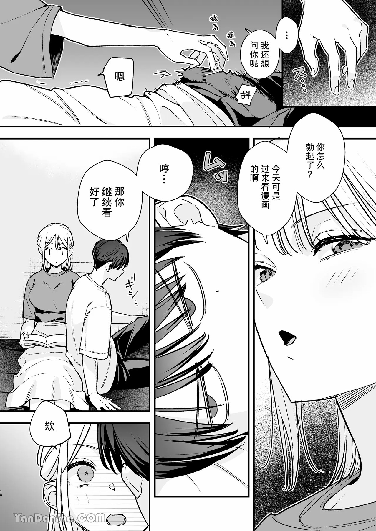 MotoKare no Otouto to NeCafe ni Itta Hanashi | 和前男友的弟弟去了網咖的故事 page 13 original parody - cheating multi-work series hentai manga - read online free