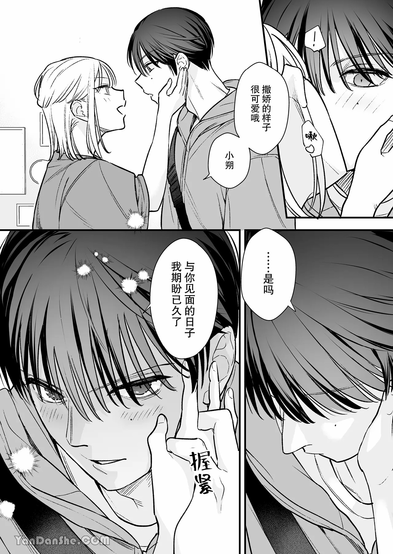 MotoKare no Otouto to NeCafe ni Itta Hanashi | 和前男友的弟弟去了網咖的故事 page 30 original parody - cheating multi-work series hentai manga - read online free
