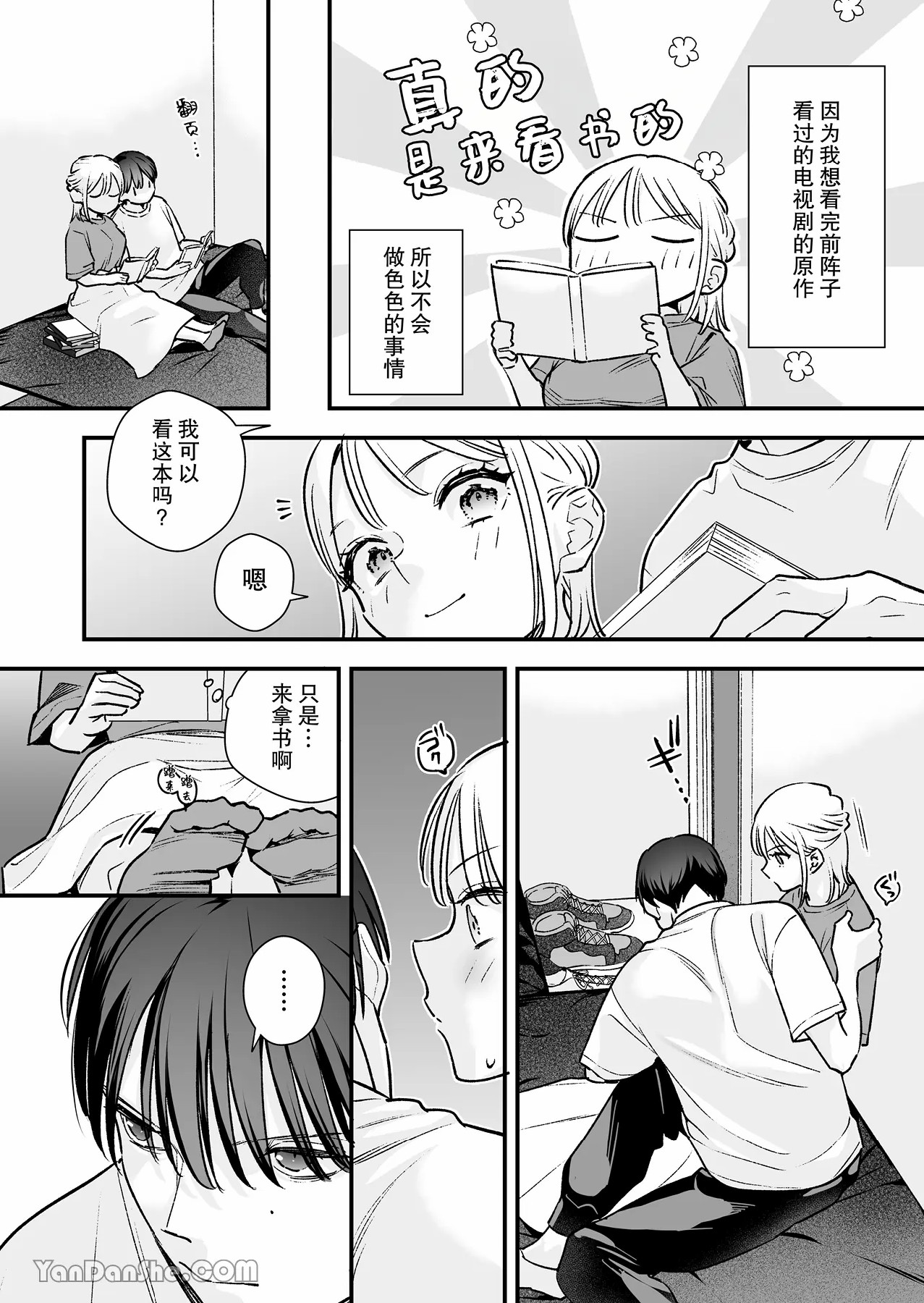 MotoKare no Otouto to NeCafe ni Itta Hanashi | 和前男友的弟弟去了網咖的故事 page 9 original parody - cheating multi-work series hentai manga - read online free