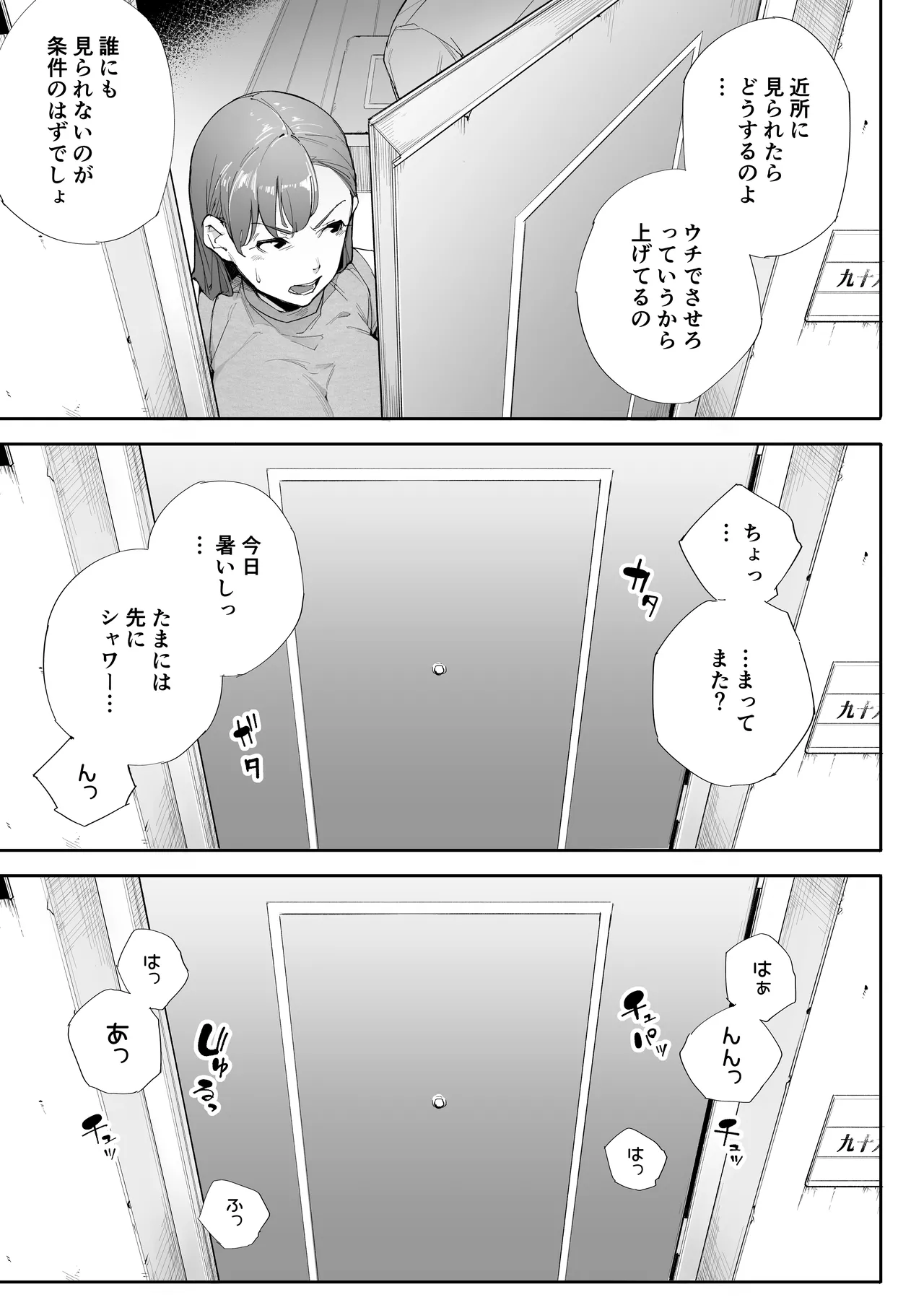 Watashi wa Tsuma de Haha de, Tada no Mesu 2 page 12 original parody - sole female sole male hentai manga - read online free