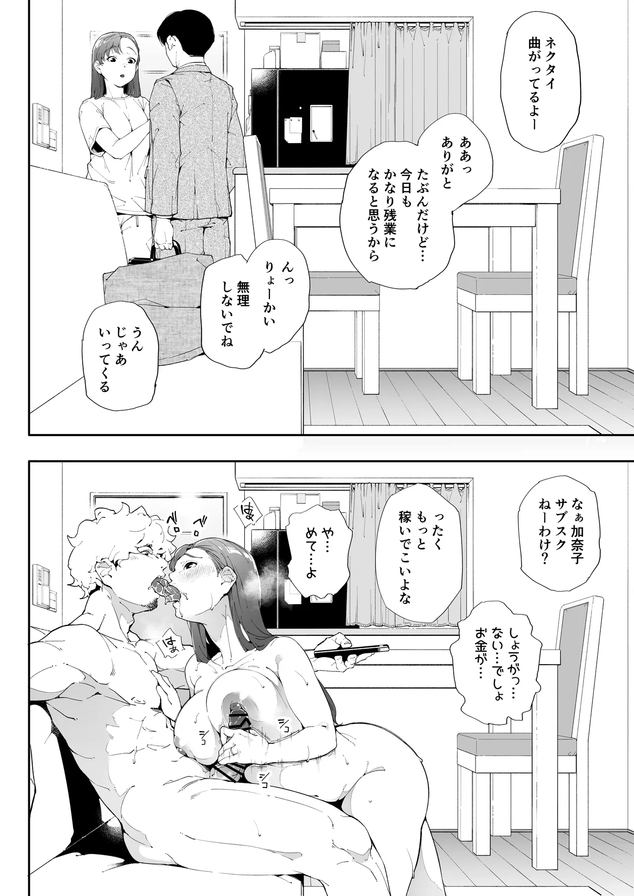 Watashi wa Tsuma de Haha de, Tada no Mesu 2 page 39 original parody - milf big breasts hentai manga - read online free