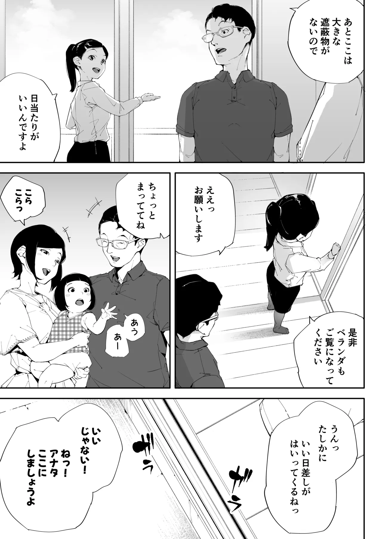 Watashi wa Tsuma de Haha de, Tada no Mesu 2 page 48 original parody - sole female sole male hentai manga - read online free