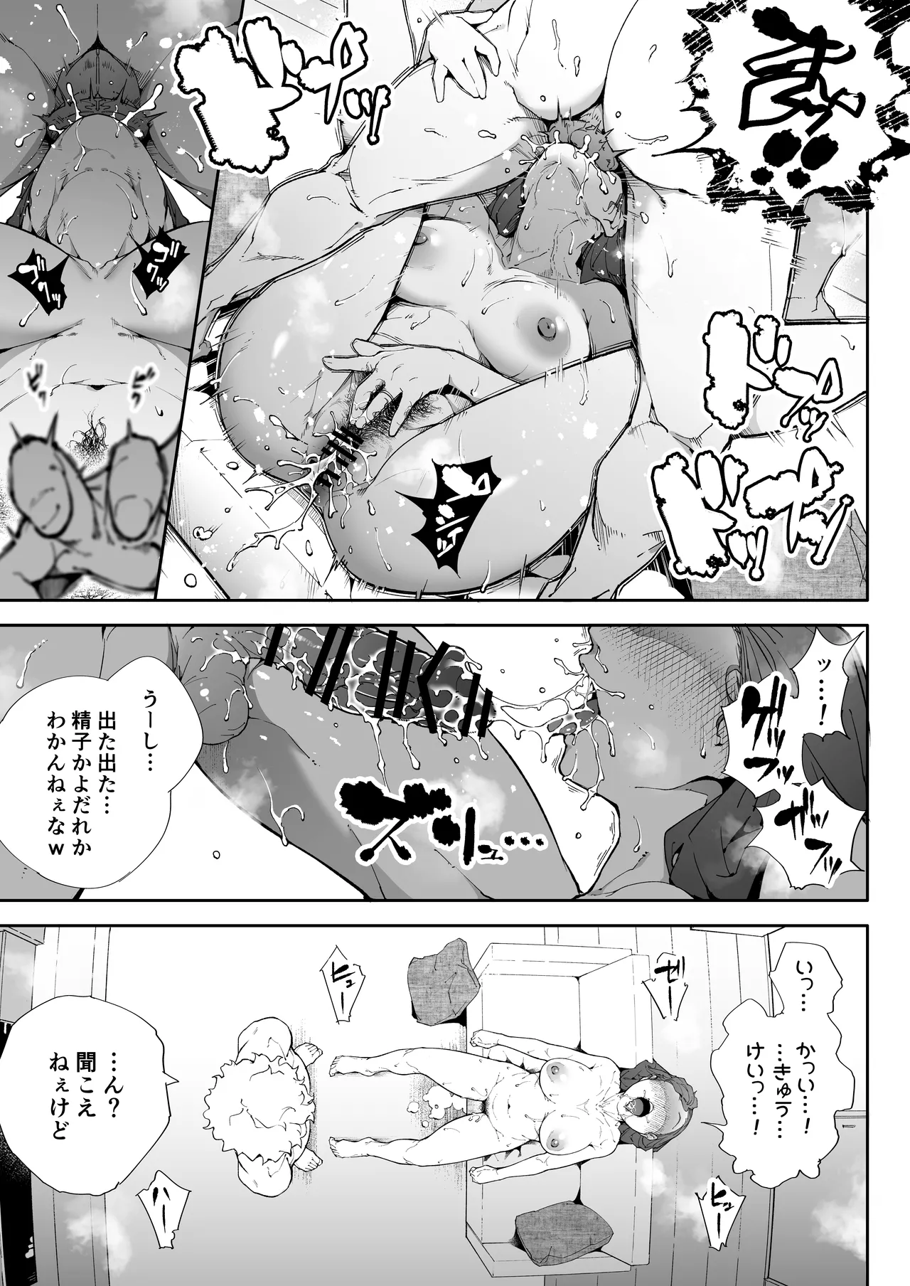 Watashi wa Tsuma de Haha de, Tada no Mesu 2 - Page 58