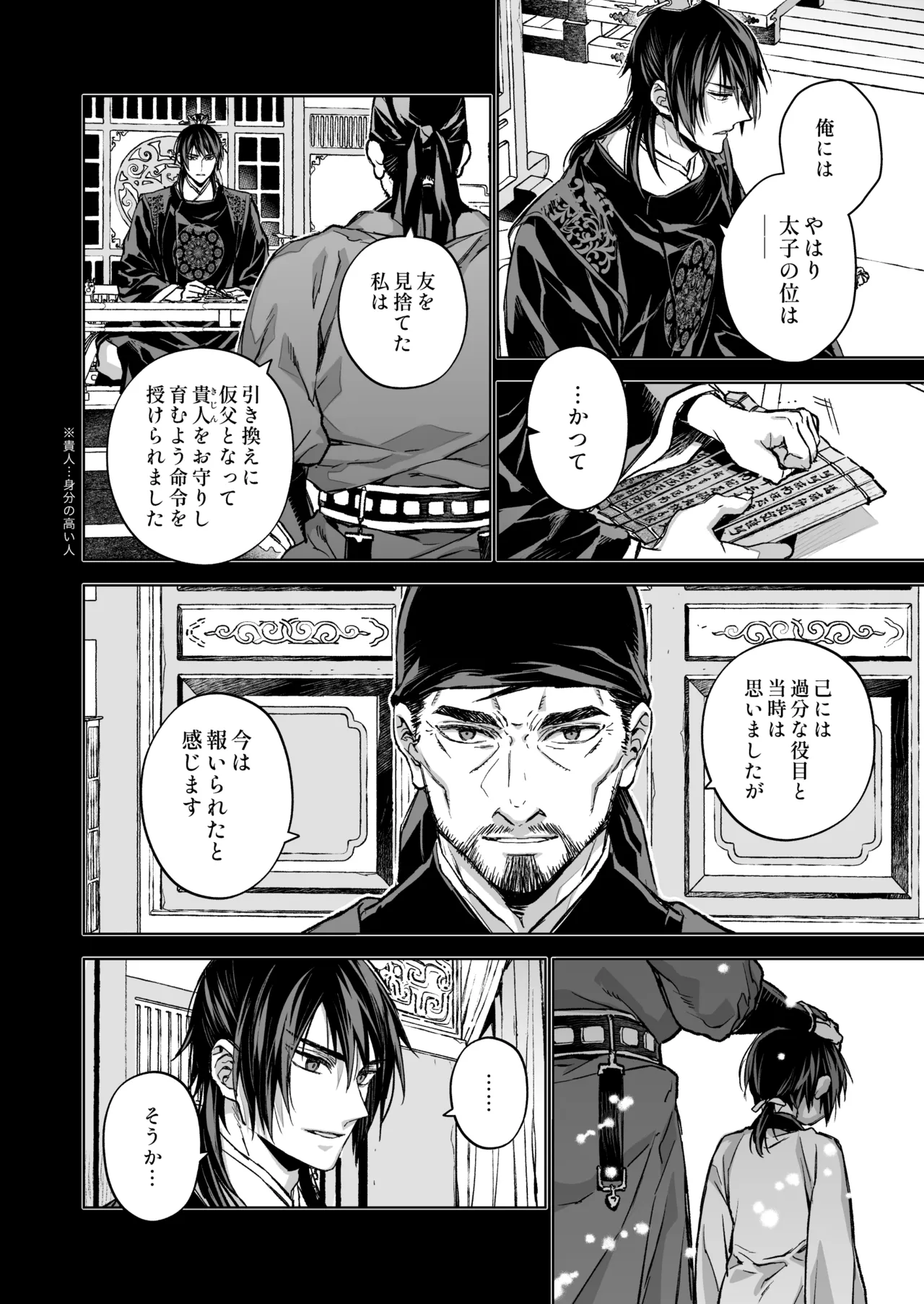 Enran Keichuu Kowa・Kouden5 | 燕岚闺中顾话・后传5 page 104 original parody - big breasts nakadashi hentai manga - read online free