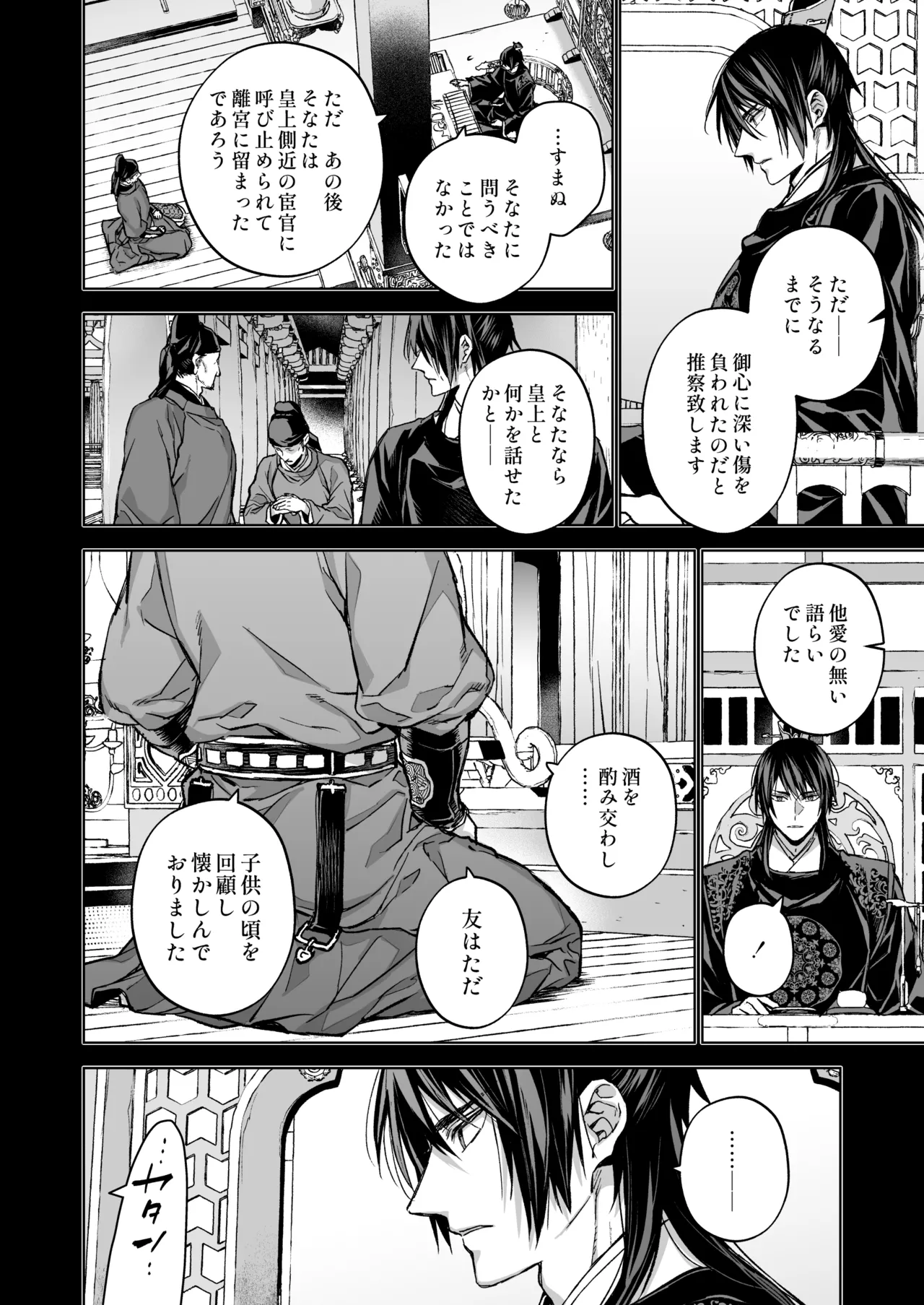 Enran Keichuu Kowa・Kouden5 | 燕岚闺中顾话・后传5 page 106 original parody - big breasts nakadashi hentai manga - read online free