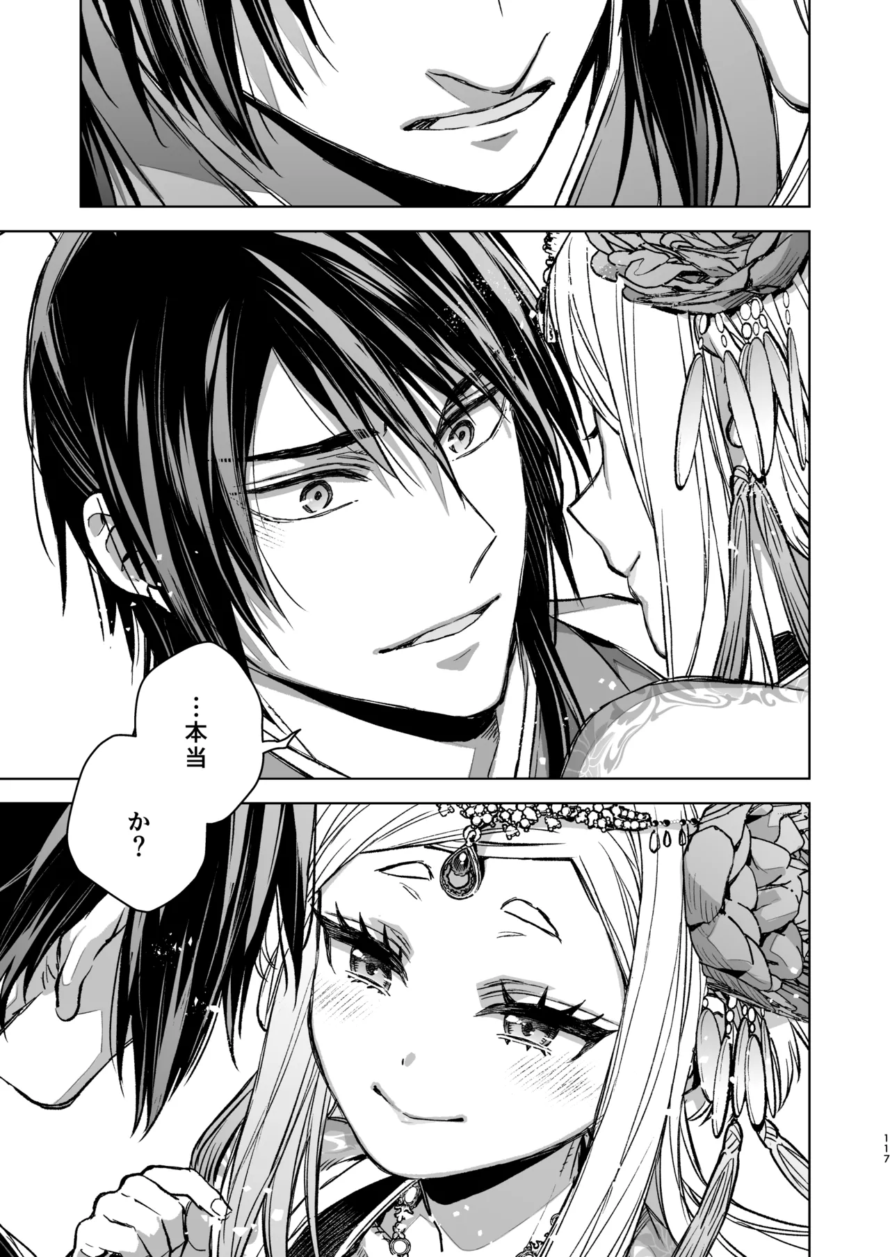 Enran Keichuu Kowa・Kouden5 | 燕岚闺中顾话・后传5 page 117 original parody - big breasts nakadashi hentai manga - read online free