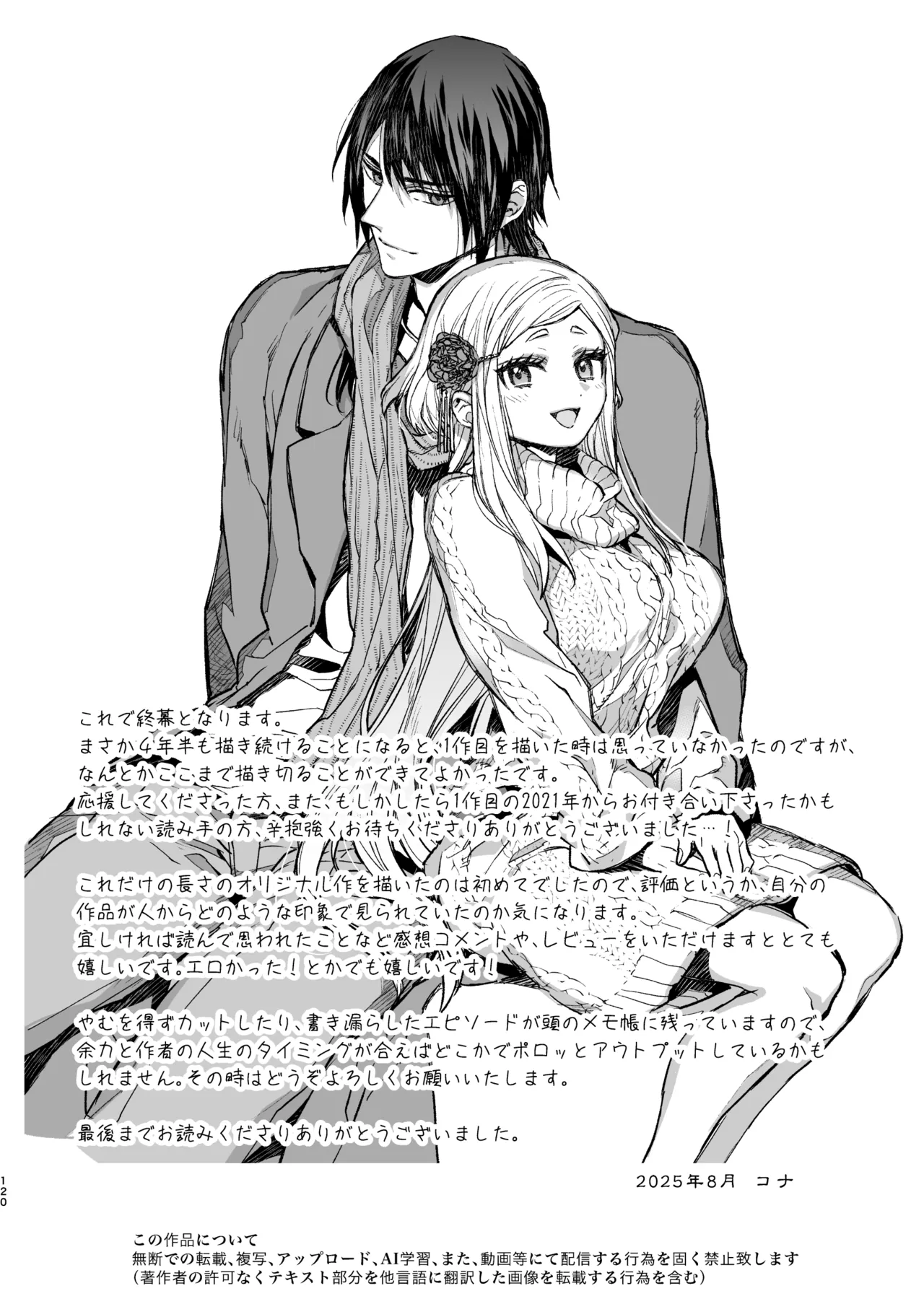 Enran Keichuu Kowa・Kouden5 | 燕岚闺中顾话・后传5 page 120 original parody - sole female sole male hentai manga - read online free