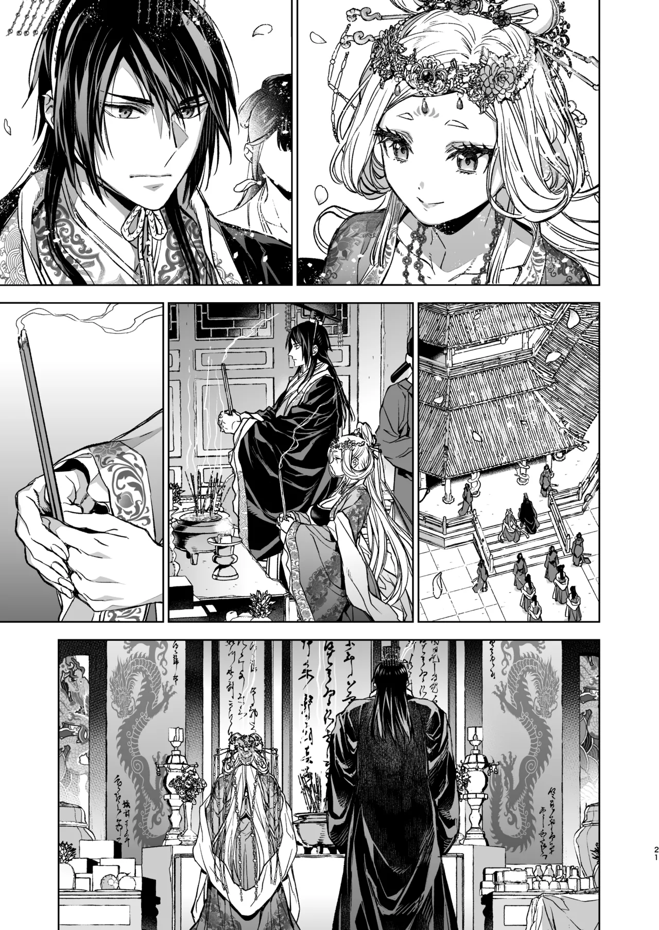 Enran Keichuu Kowa・Kouden5 | 燕岚闺中顾话・后传5 page 21 original parody - sole female sole male hentai manga - read online free