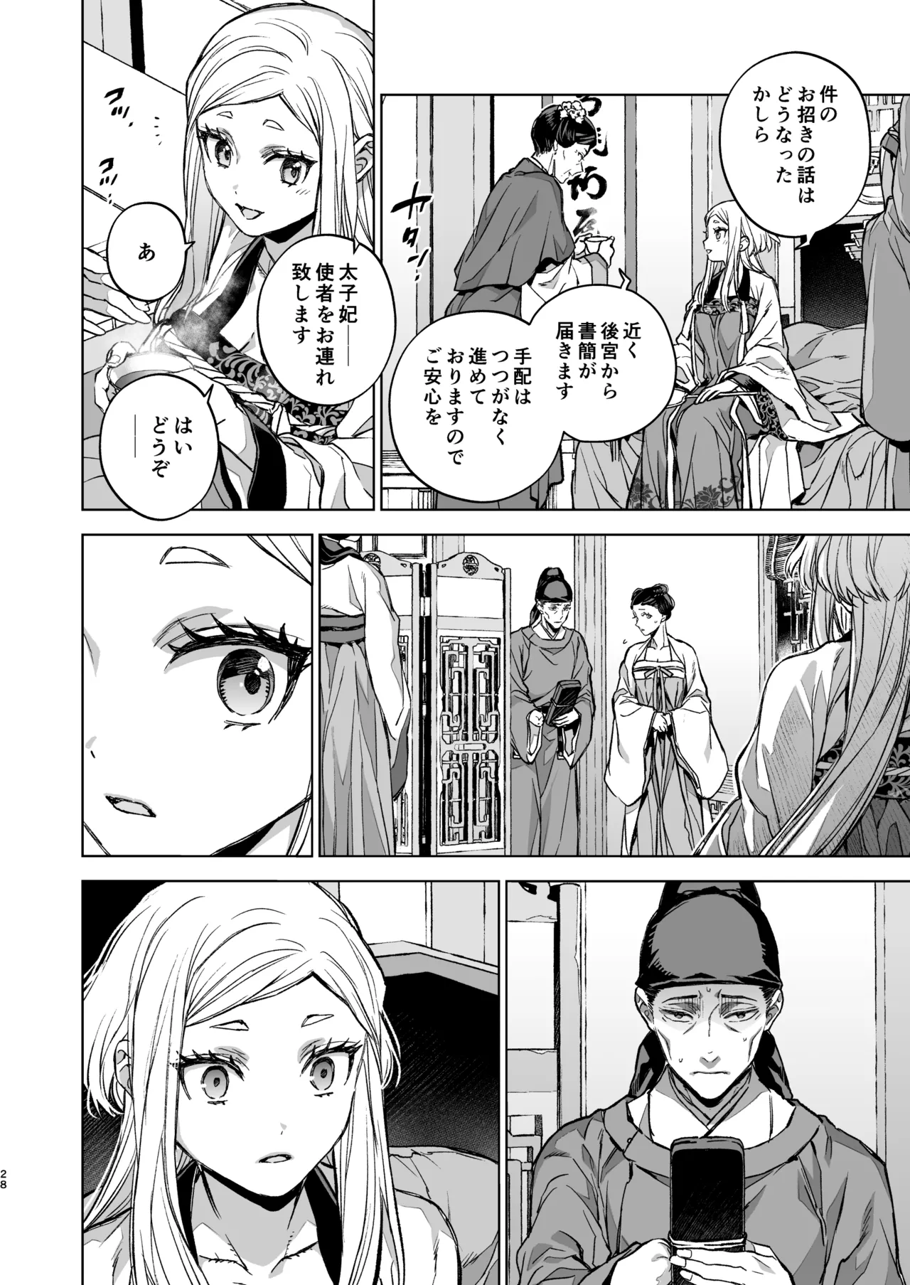 Enran Keichuu Kowa・Kouden5 | 燕岚闺中顾话・后传5 page 28 original parody - sole female sole male hentai manga - read online free